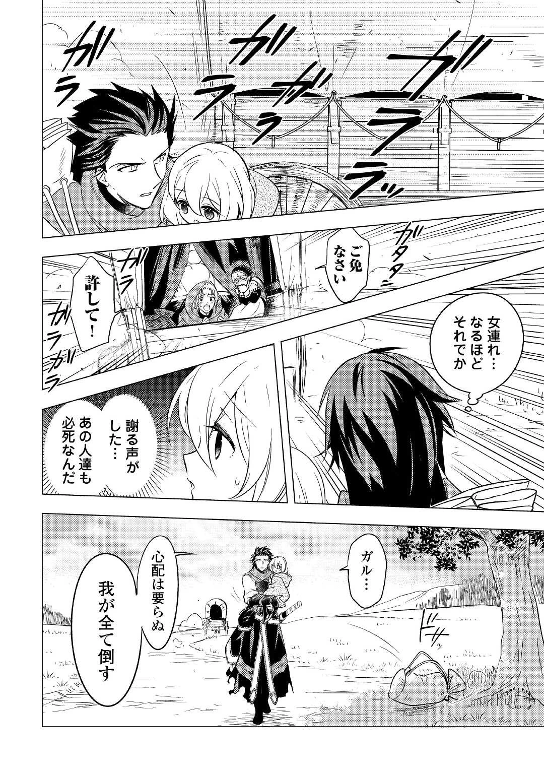 転生先は盲目幼女でした　～前世の記憶と魔法を頼りに生き延びます～ 第8話 - 6