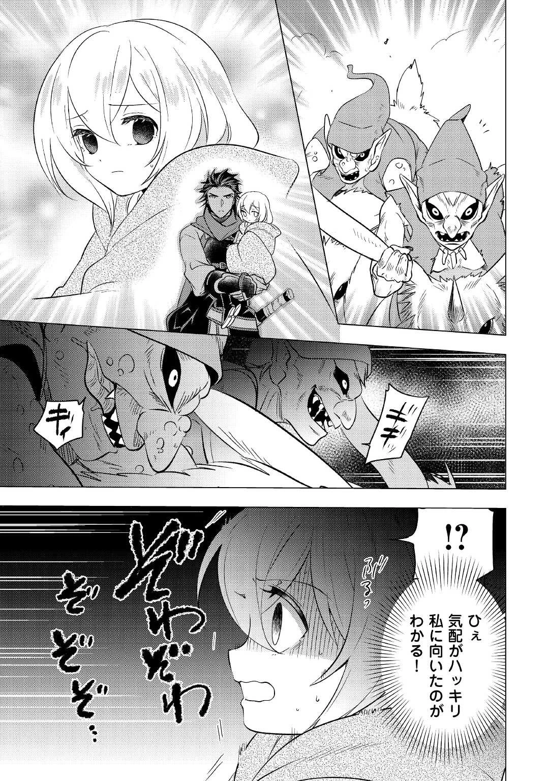 転生先は盲目幼女でした　～前世の記憶と魔法を頼りに生き延びます～ 第8話 - 7