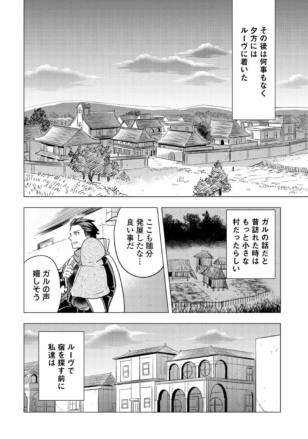 転生先は盲目幼女でした　～前世の記憶と魔法を頼りに生き延びます～ 第8話 - 12