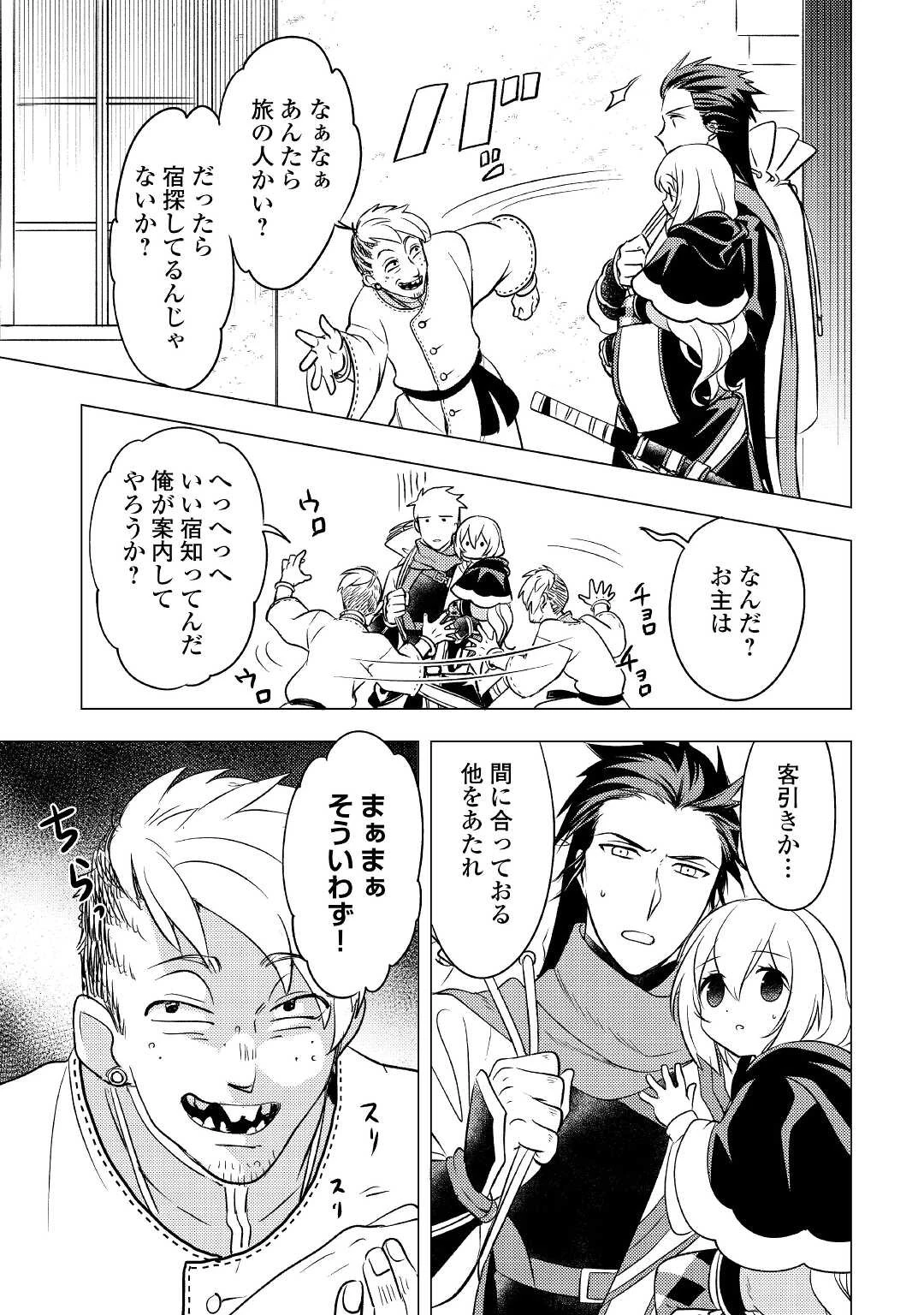 転生先は盲目幼女でした　～前世の記憶と魔法を頼りに生き延びます～ 第8話 - 15
