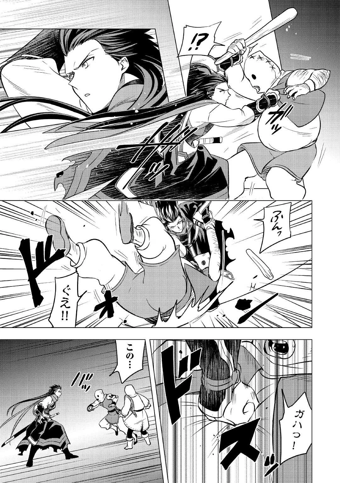 転生先は盲目幼女でした　～前世の記憶と魔法を頼りに生き延びます～ 第9話 - 3