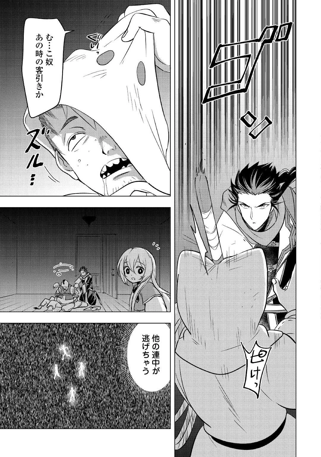 転生先は盲目幼女でした　～前世の記憶と魔法を頼りに生き延びます～ 第9話 - 5