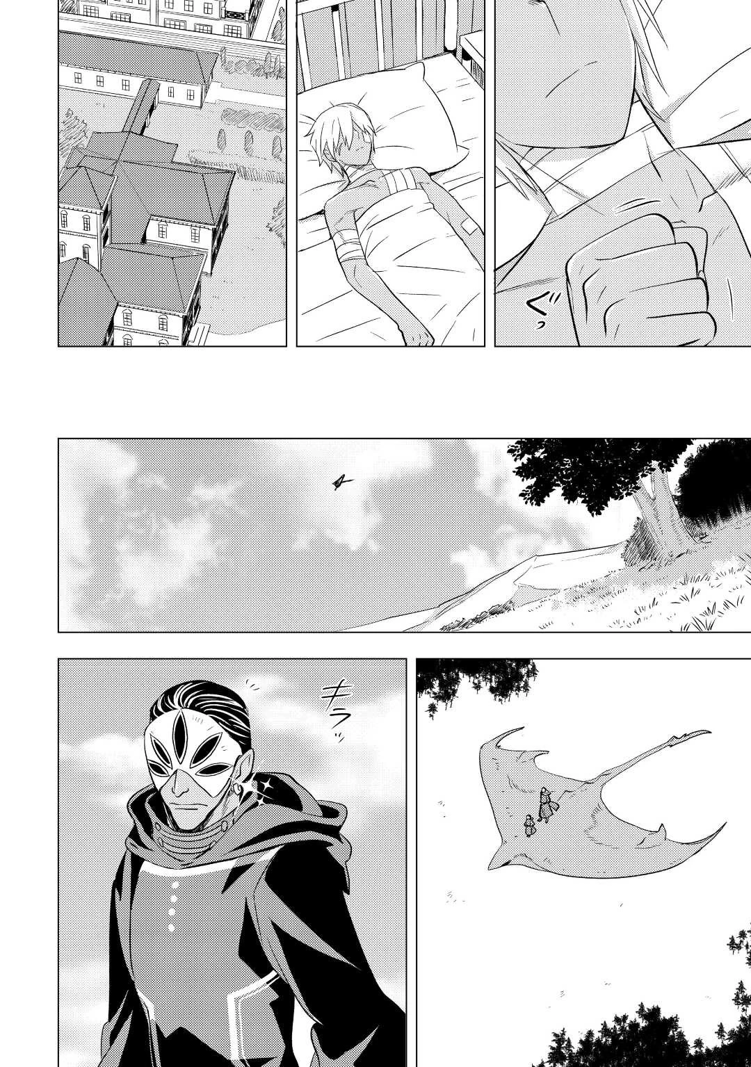 転生先は盲目幼女でした　～前世の記憶と魔法を頼りに生き延びます～ 第11話 - 6