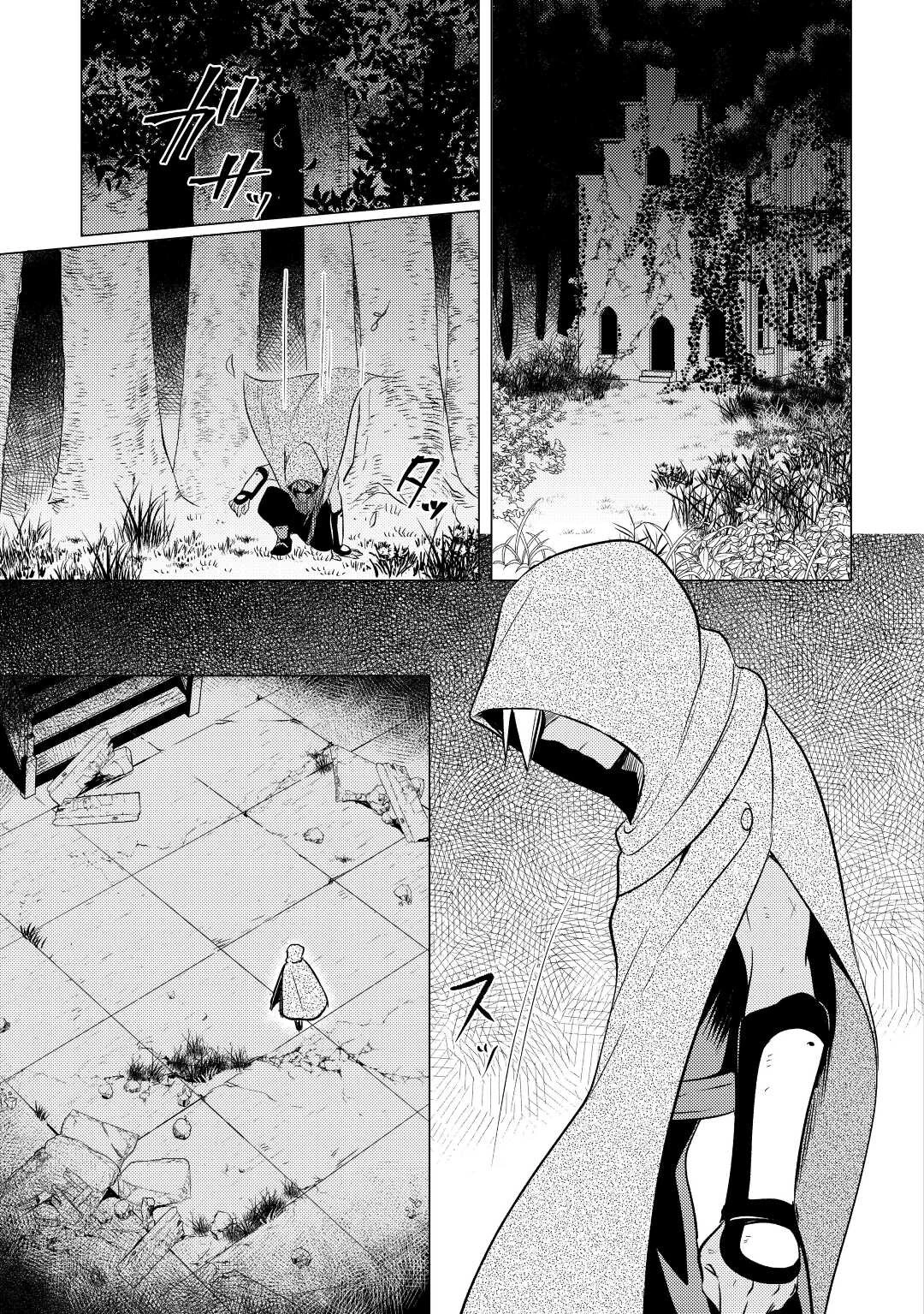 転生先は盲目幼女でした　～前世の記憶と魔法を頼りに生き延びます～ 第12話 - 5