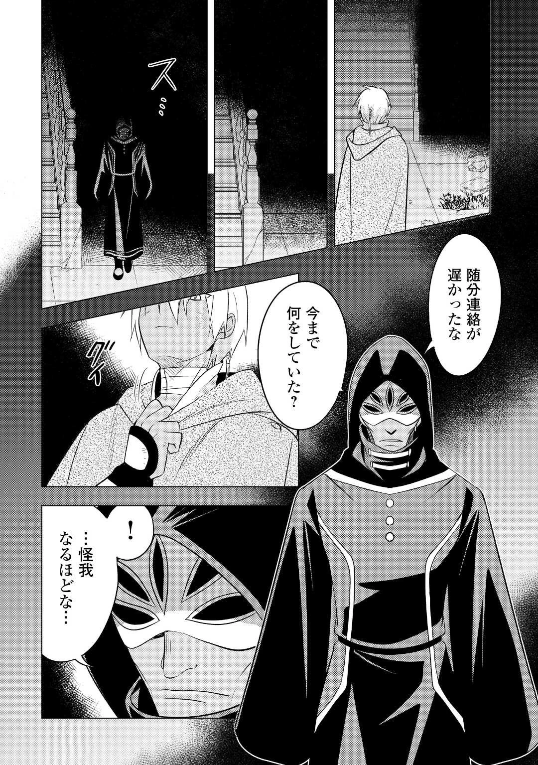 転生先は盲目幼女でした　～前世の記憶と魔法を頼りに生き延びます～ 第12話 - 6