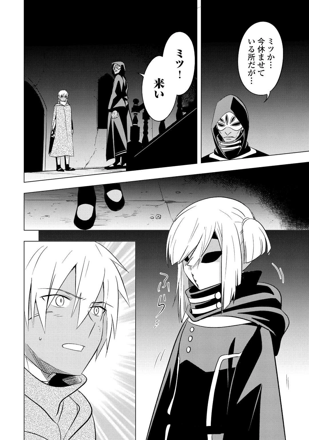 転生先は盲目幼女でした　～前世の記憶と魔法を頼りに生き延びます～ 第12話 - 12
