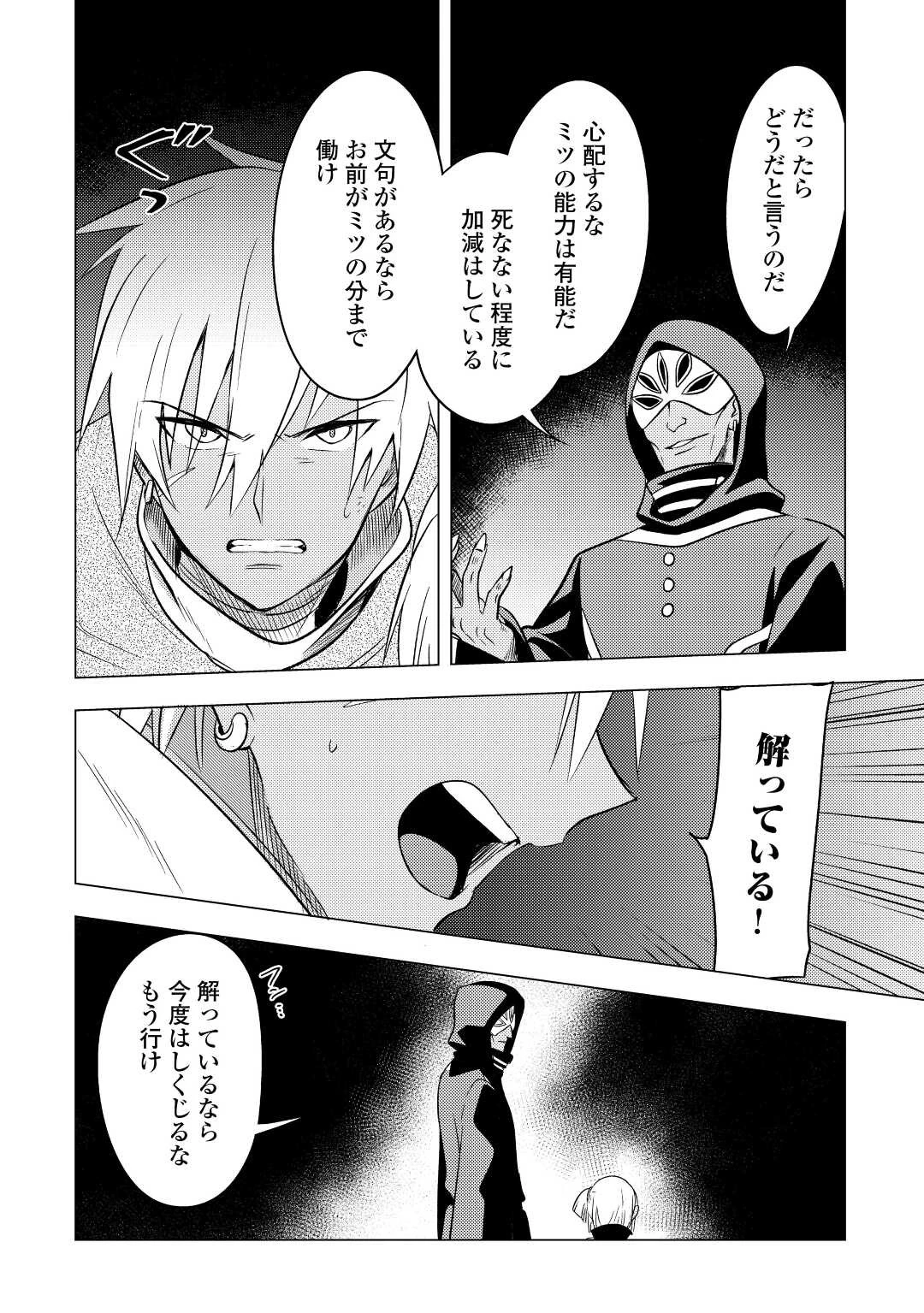 転生先は盲目幼女でした　～前世の記憶と魔法を頼りに生き延びます～ 第12話 - 14