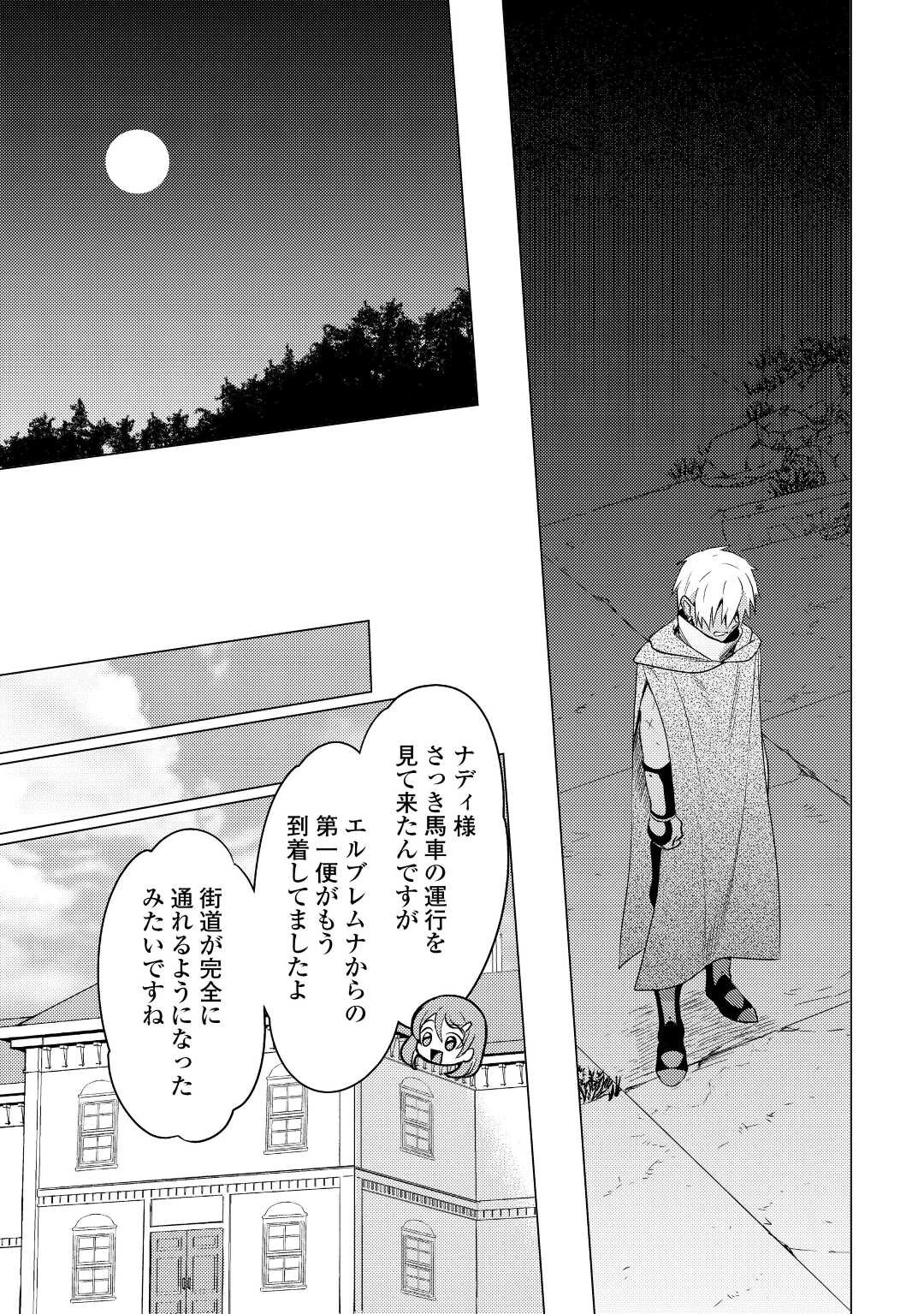 転生先は盲目幼女でした　～前世の記憶と魔法を頼りに生き延びます～ 第12話 - 15