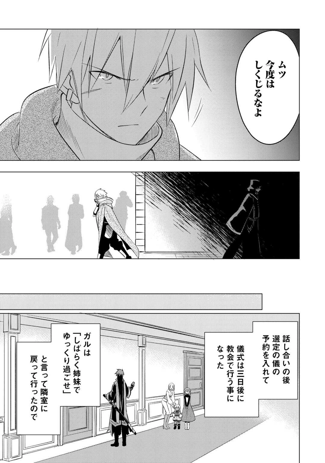 転生先は盲目幼女でした　～前世の記憶と魔法を頼りに生き延びます～ 第13話 - 11