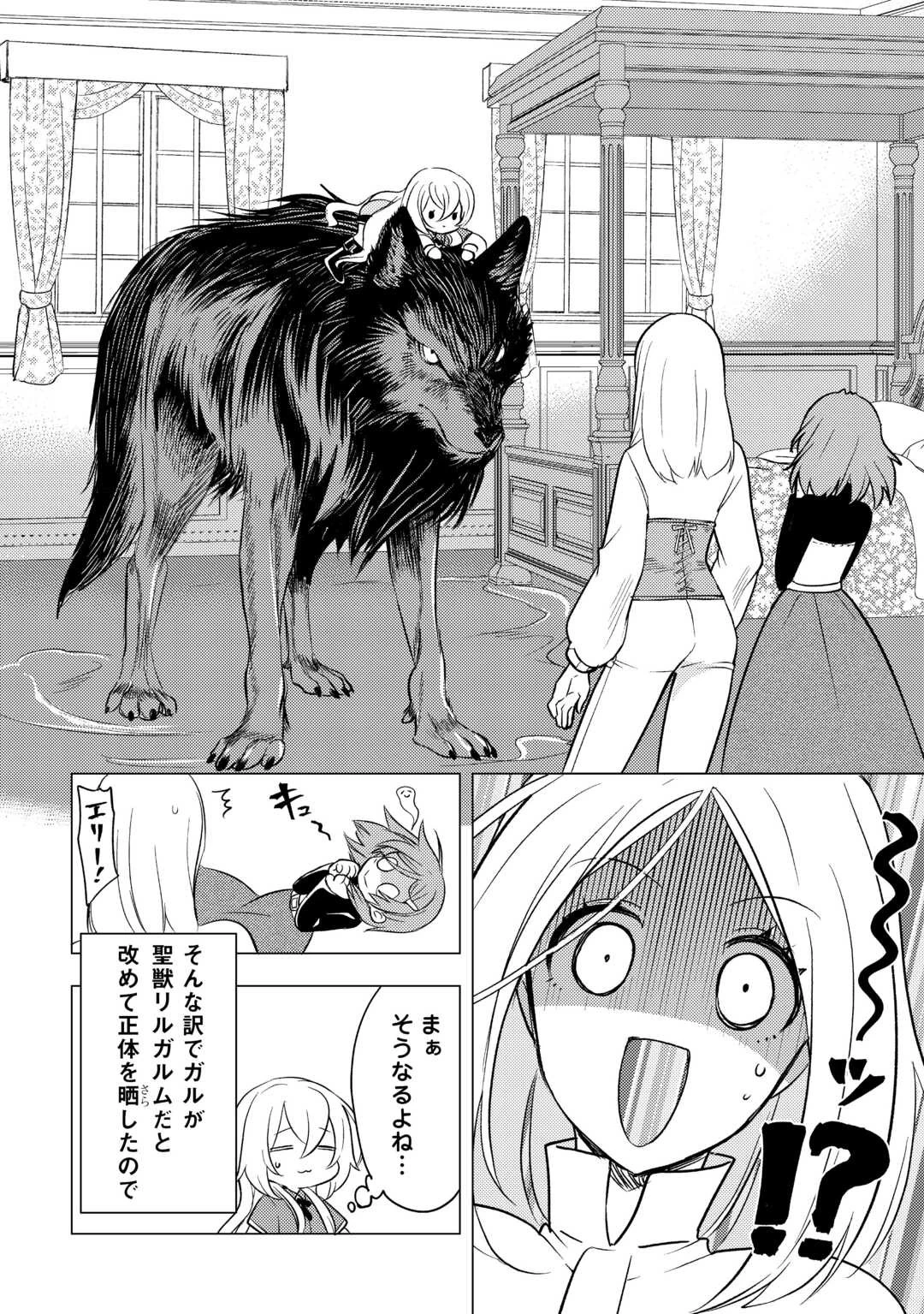 転生先は盲目幼女でした　～前世の記憶と魔法を頼りに生き延びます～ 第13話 - 22