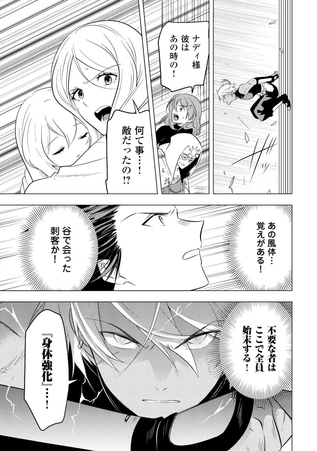 転生先は盲目幼女でした　～前世の記憶と魔法を頼りに生き延びます～ 第14話 - 5