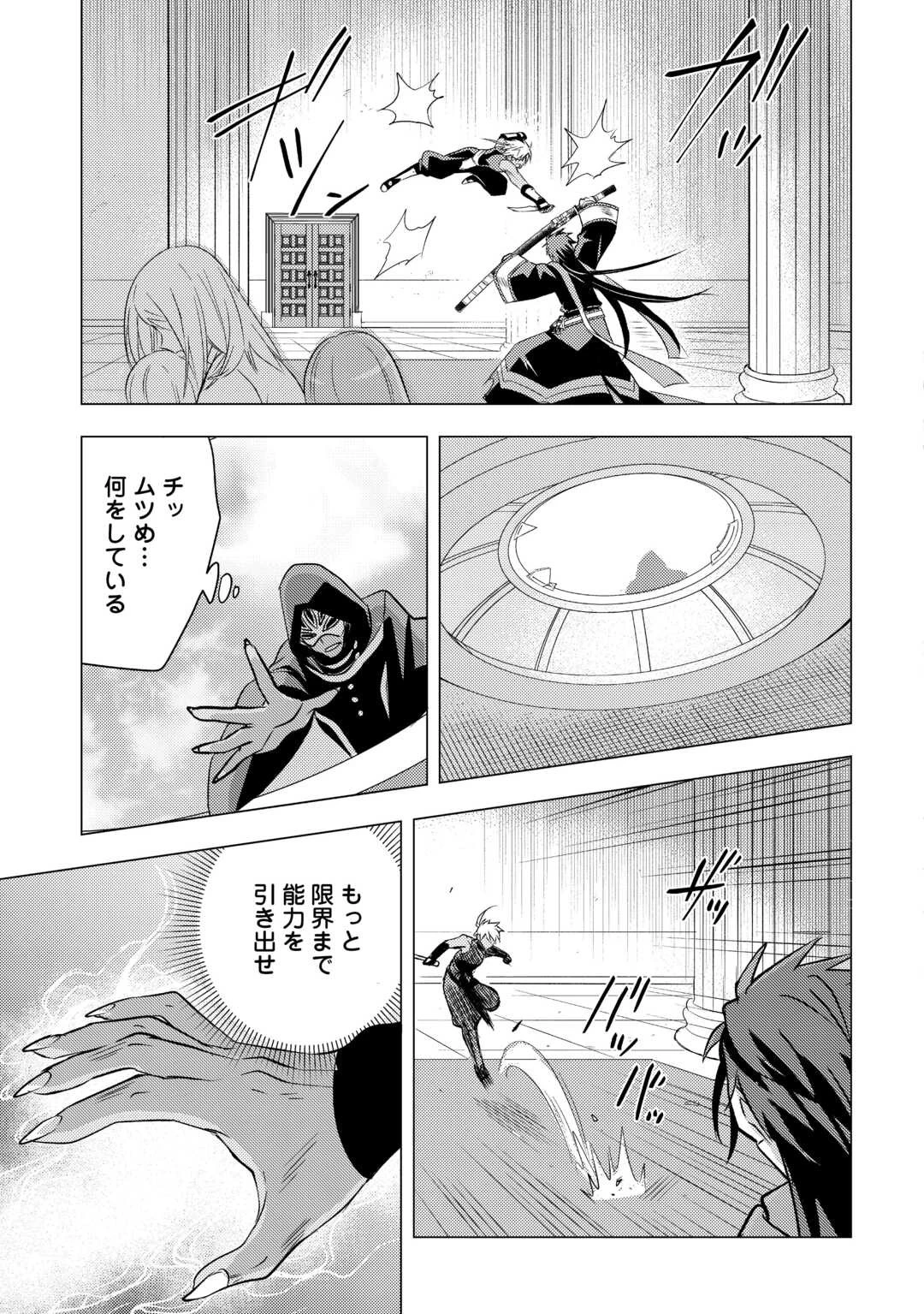 転生先は盲目幼女でした　～前世の記憶と魔法を頼りに生き延びます～ 第14話 - 11