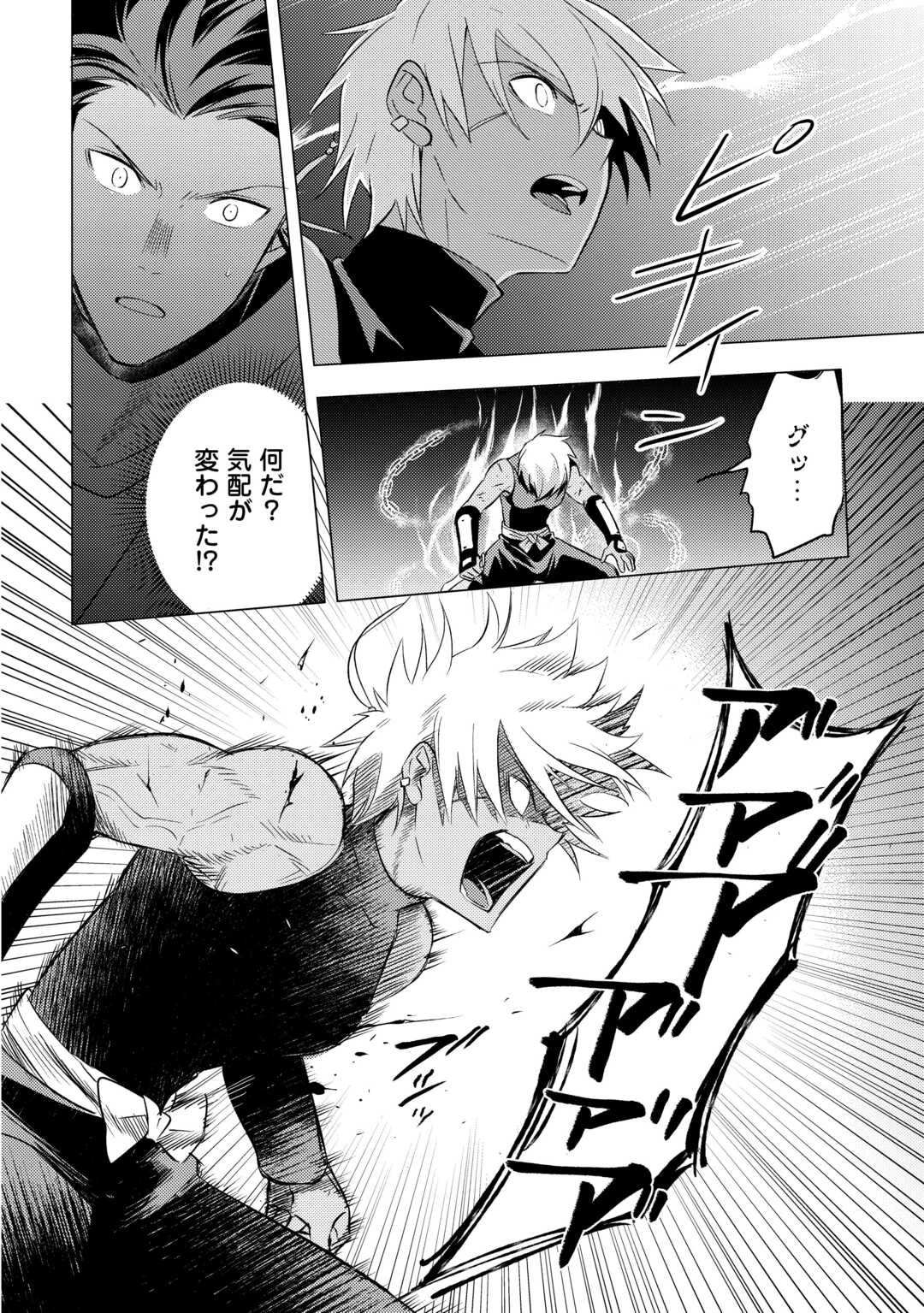 転生先は盲目幼女でした　～前世の記憶と魔法を頼りに生き延びます～ 第14話 - 12