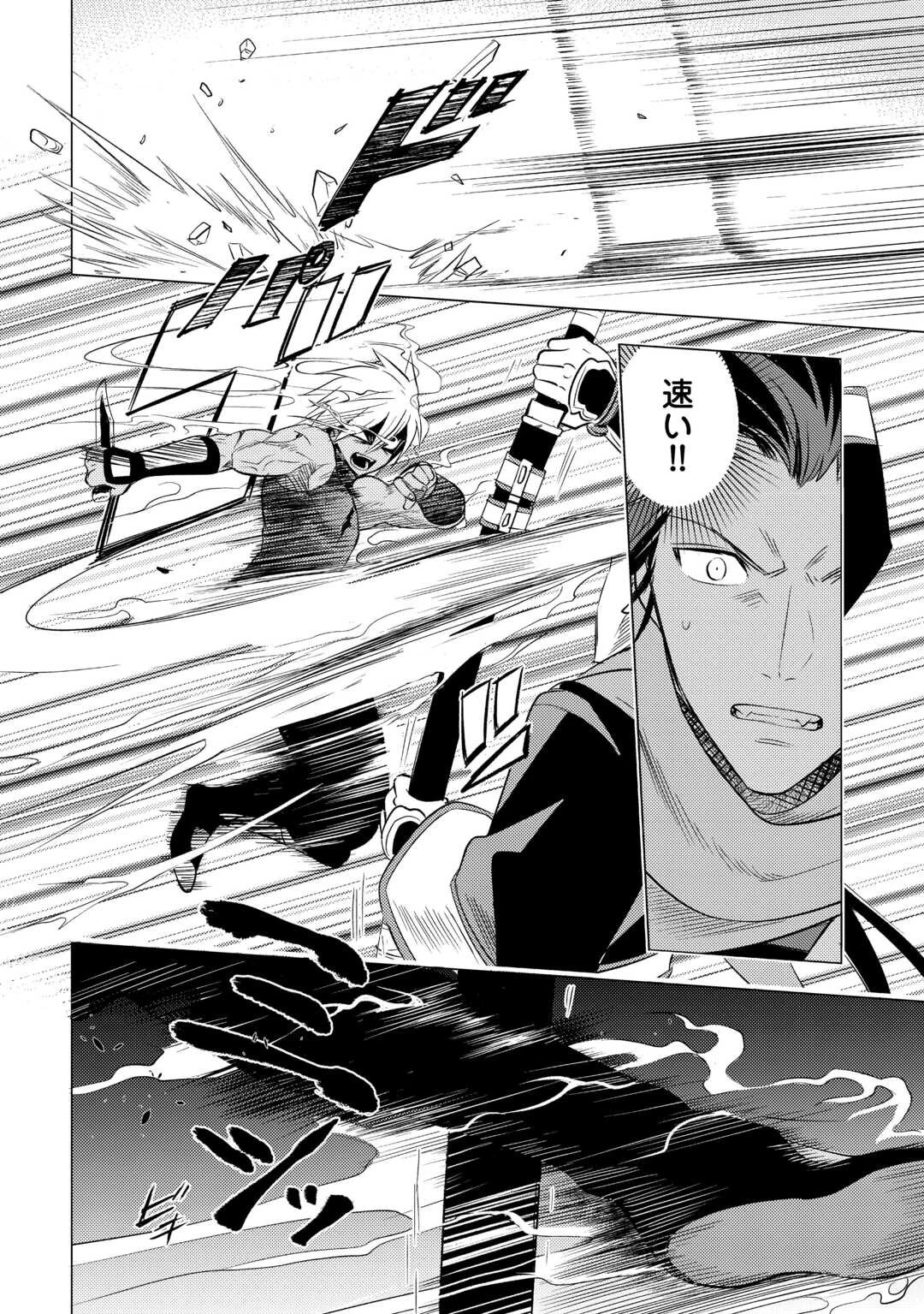転生先は盲目幼女でした　～前世の記憶と魔法を頼りに生き延びます～ 第14話 - 14