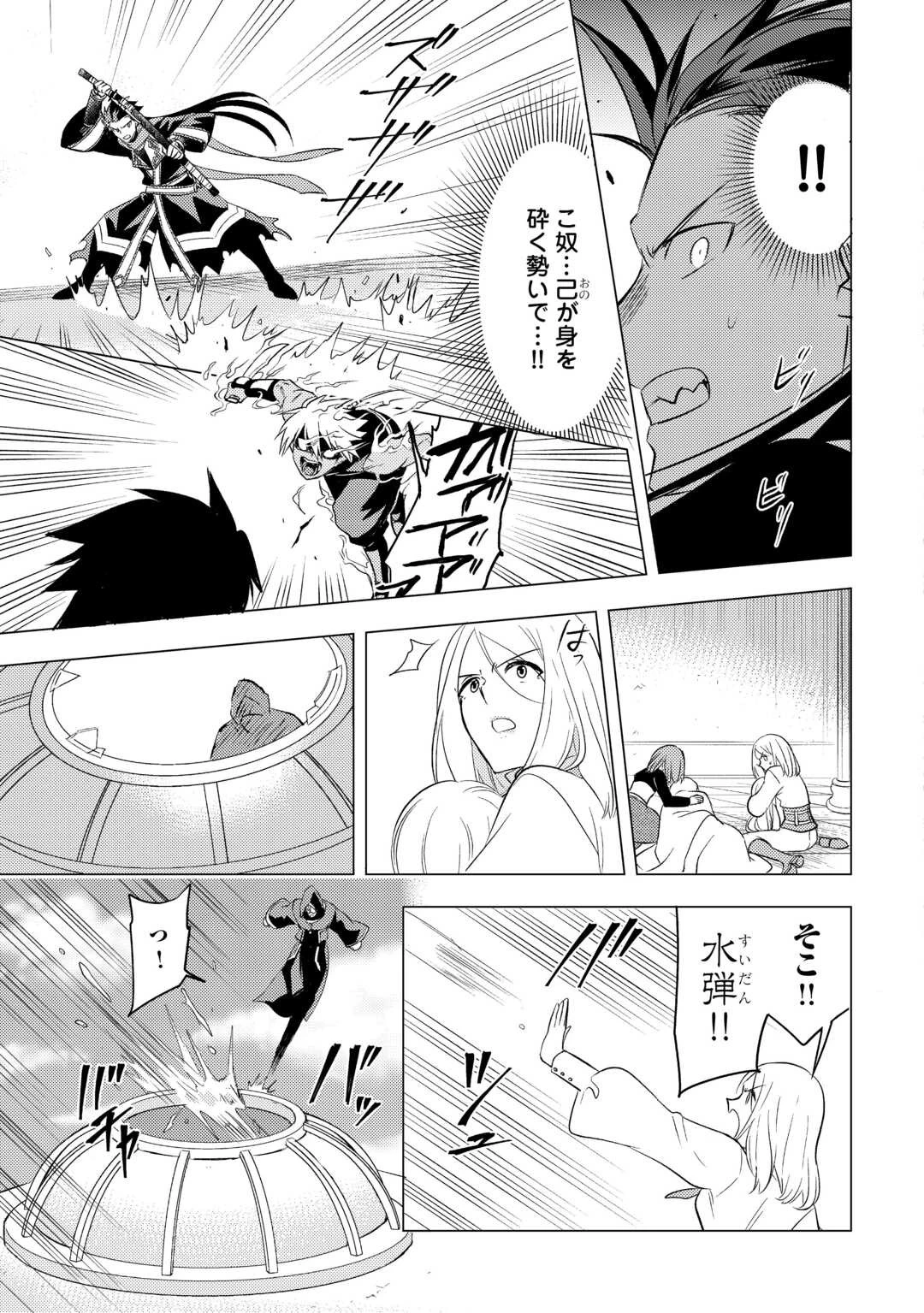 転生先は盲目幼女でした　～前世の記憶と魔法を頼りに生き延びます～ 第14話 - 15