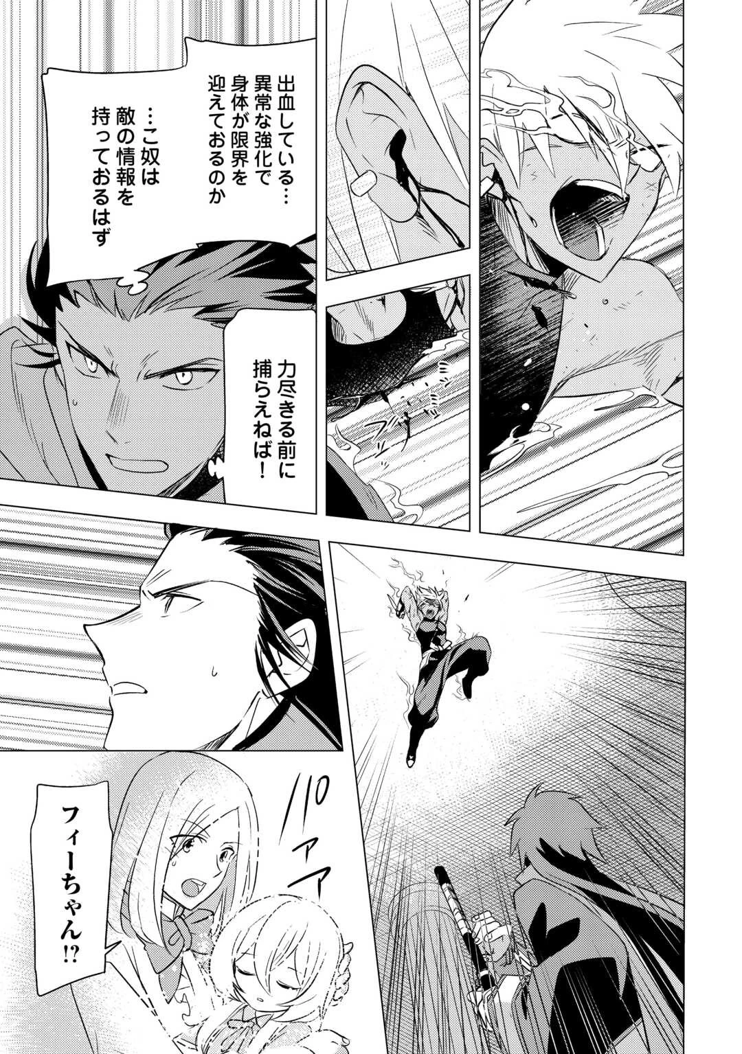 転生先は盲目幼女でした　～前世の記憶と魔法を頼りに生き延びます～ 第14話 - 17