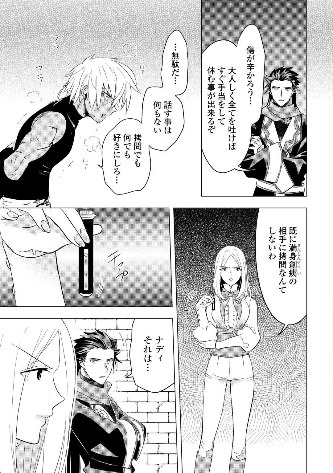 転生先は盲目幼女でした　～前世の記憶と魔法を頼りに生き延びます～ 第14話 - 25