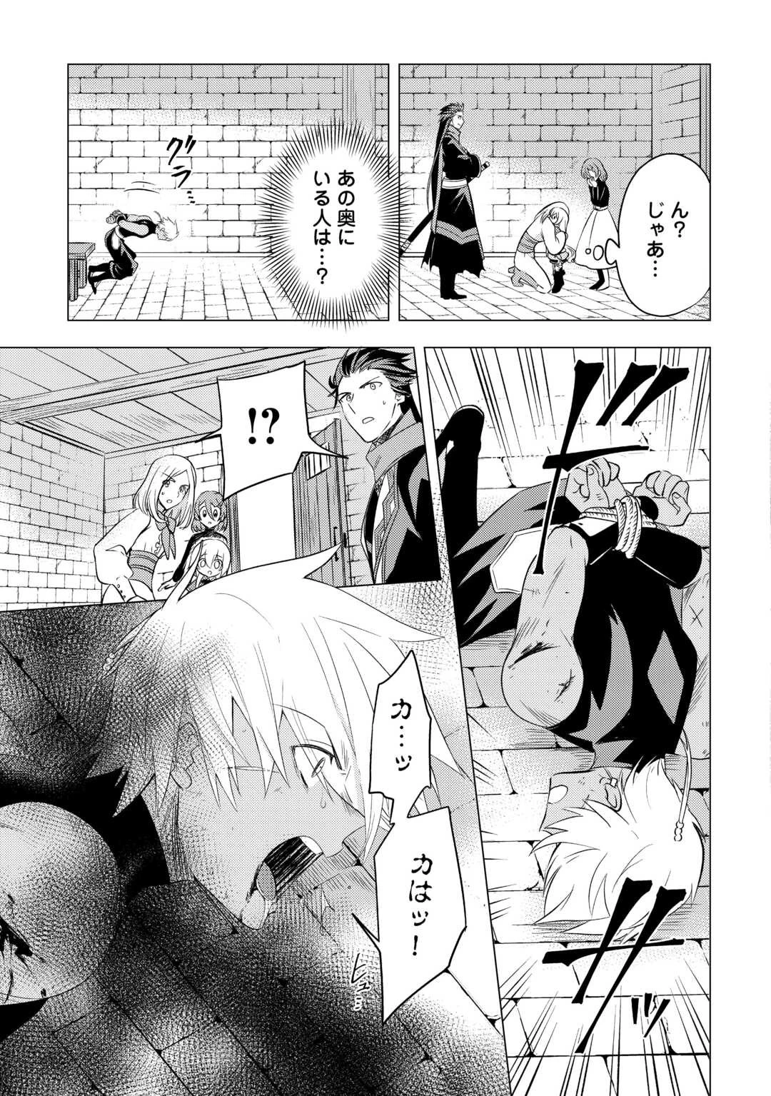 転生先は盲目幼女でした　～前世の記憶と魔法を頼りに生き延びます～ 第15話 - 5