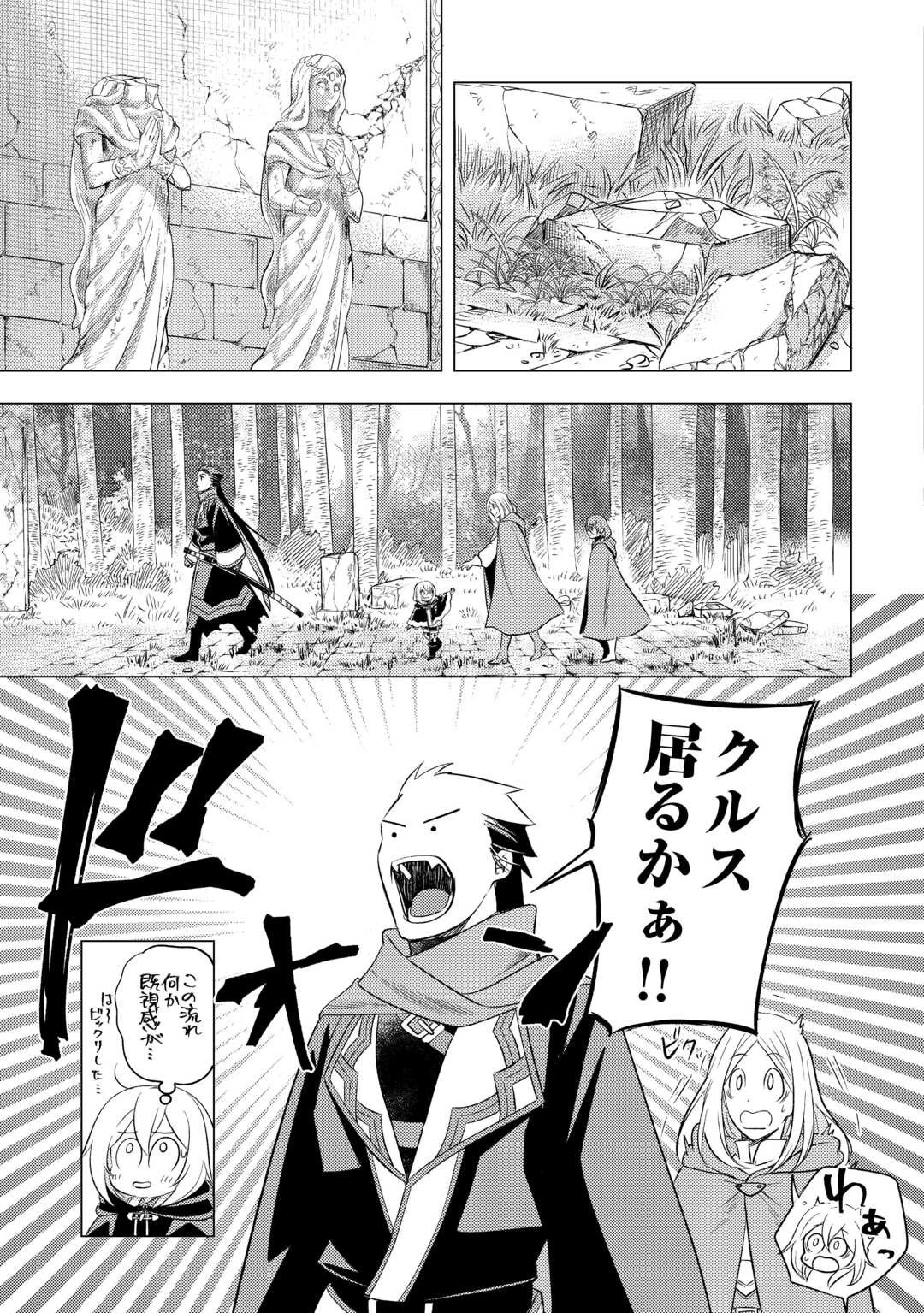 転生先は盲目幼女でした　～前世の記憶と魔法を頼りに生き延びます～ 第17話 - 13