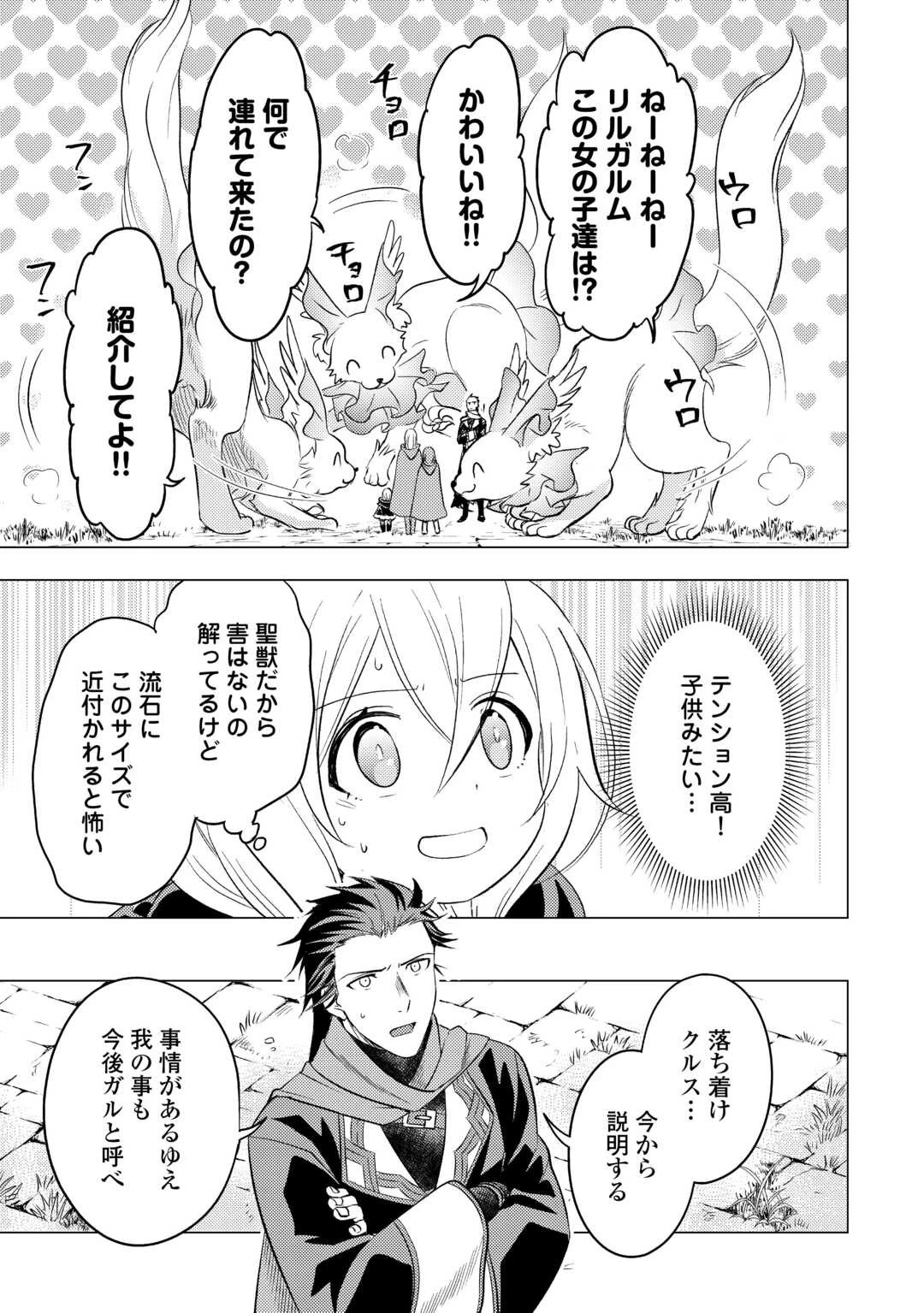 転生先は盲目幼女でした　～前世の記憶と魔法を頼りに生き延びます～ 第17話 - 17