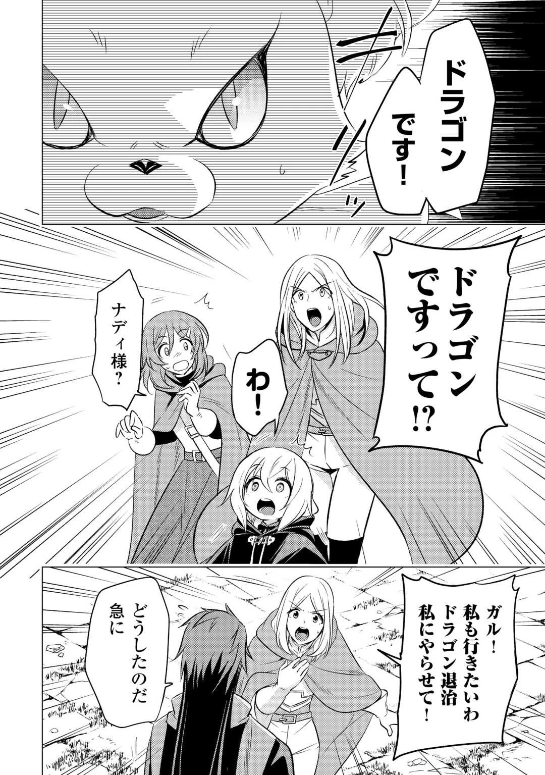 転生先は盲目幼女でした　～前世の記憶と魔法を頼りに生き延びます～ 第17話 - 22