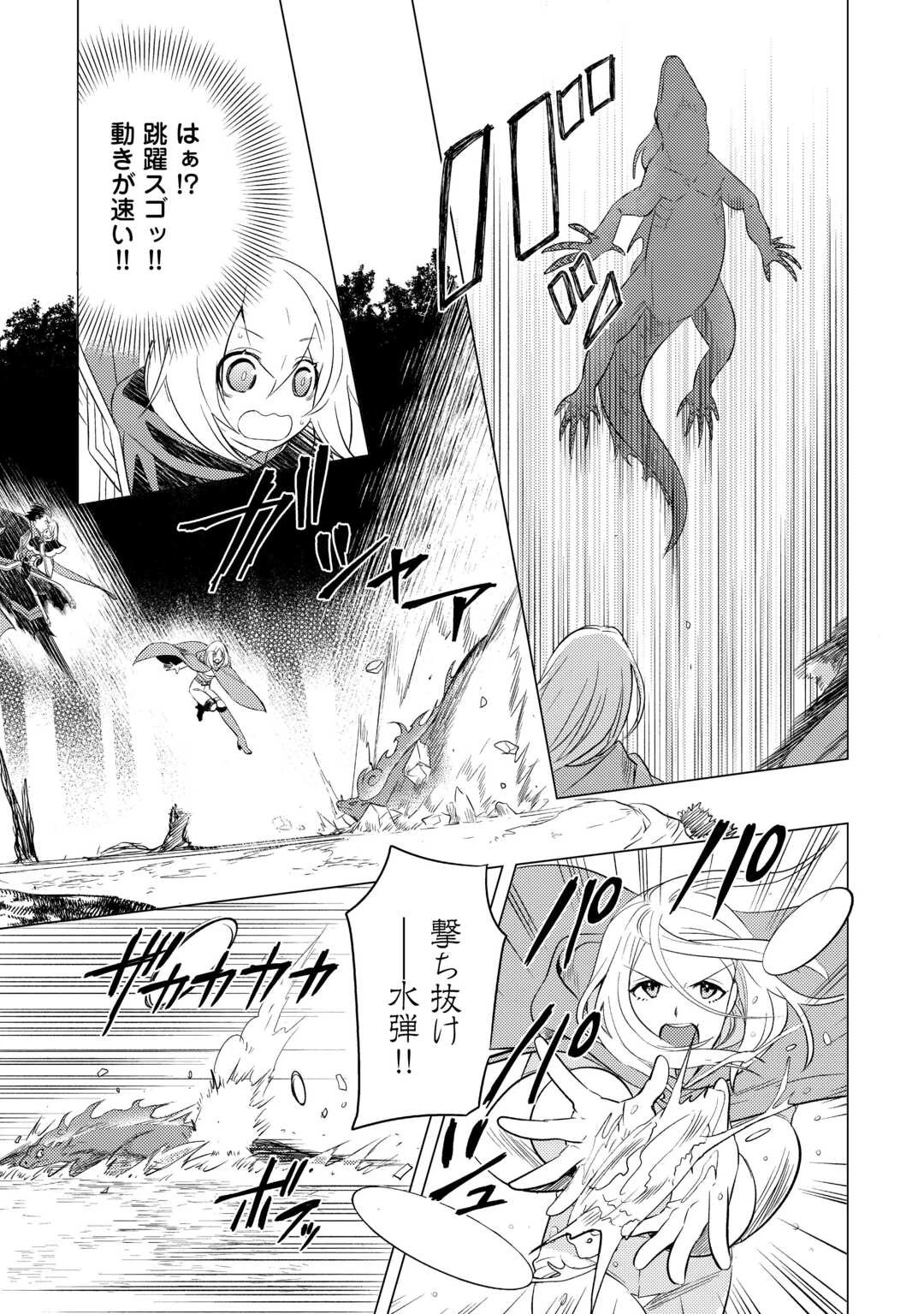 転生先は盲目幼女でした　～前世の記憶と魔法を頼りに生き延びます～ 第18話 - 3