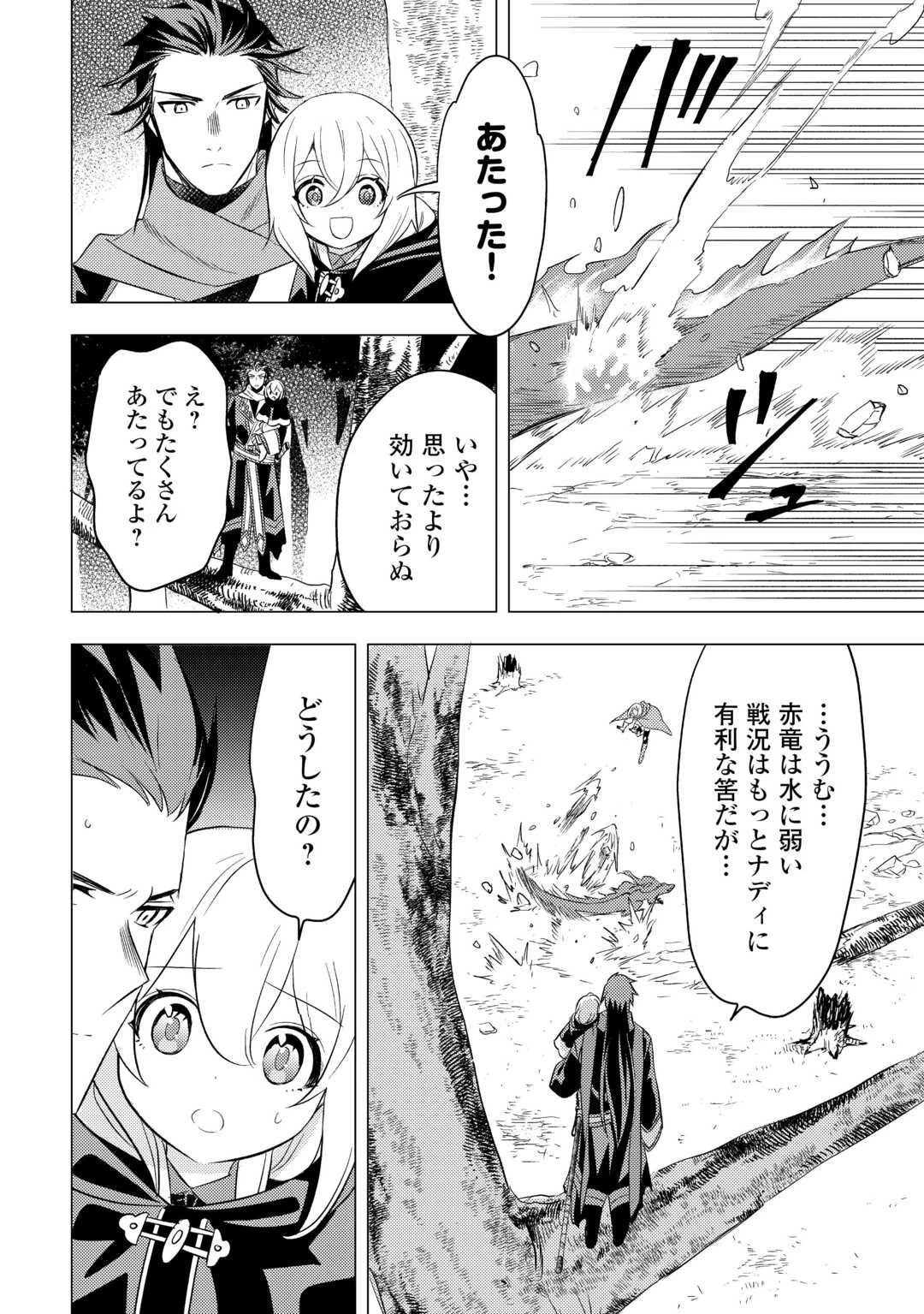 転生先は盲目幼女でした　～前世の記憶と魔法を頼りに生き延びます～ 第18話 - 4
