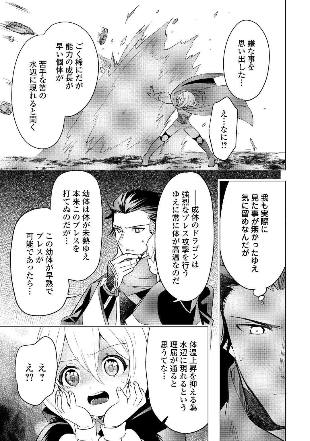 転生先は盲目幼女でした　～前世の記憶と魔法を頼りに生き延びます～ 第18話 - 5