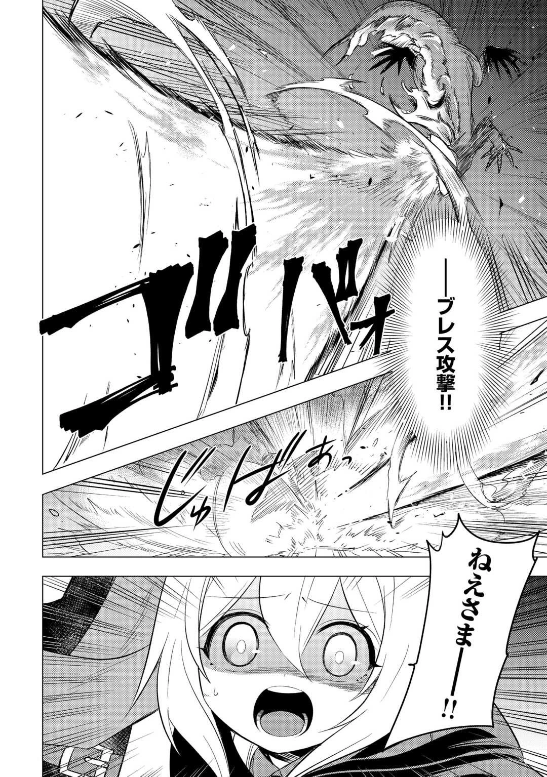 転生先は盲目幼女でした　～前世の記憶と魔法を頼りに生き延びます～ 第18話 - 8