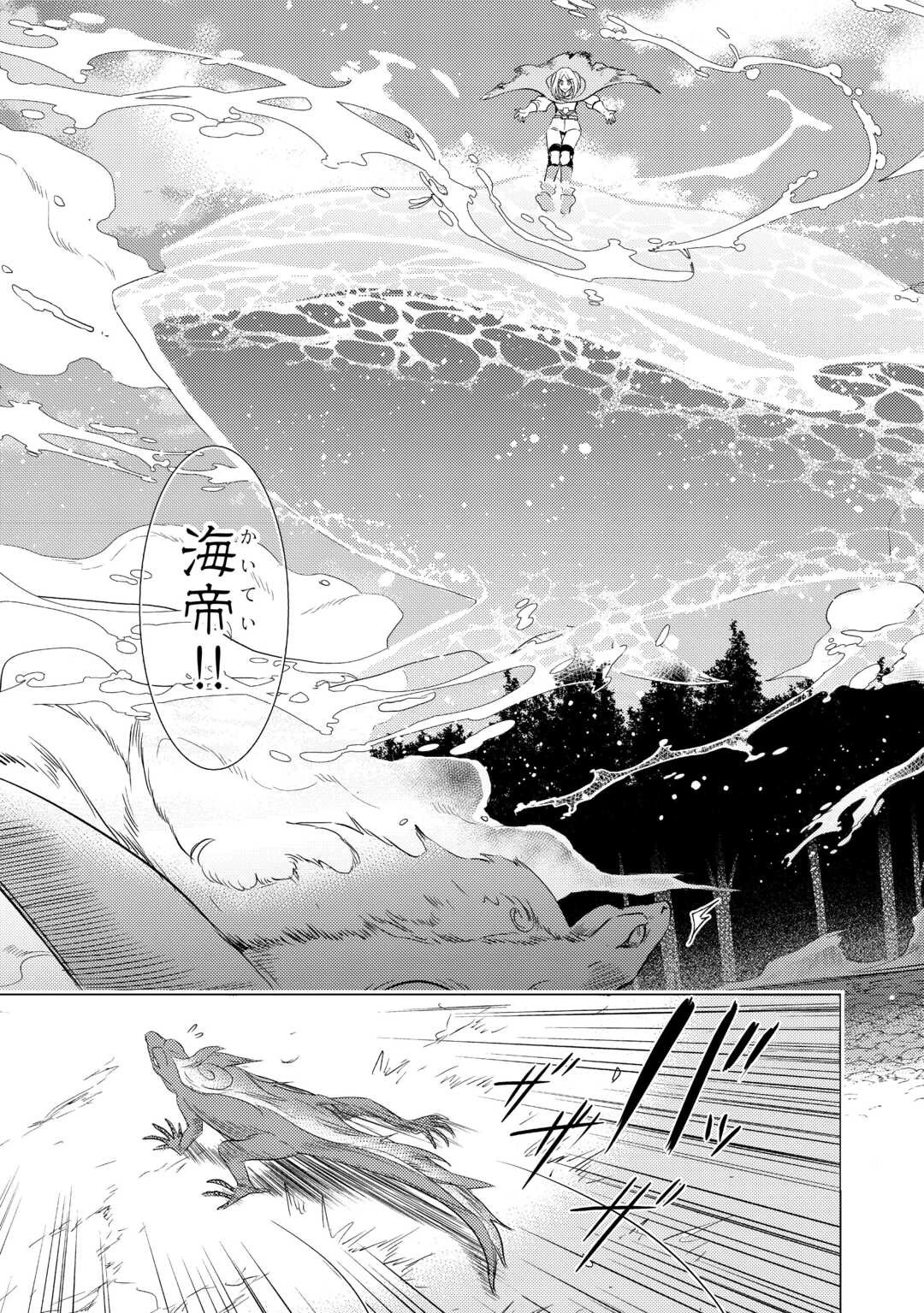 転生先は盲目幼女でした　～前世の記憶と魔法を頼りに生き延びます～ 第18話 - 11
