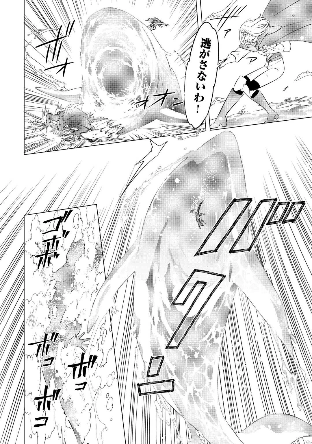転生先は盲目幼女でした　～前世の記憶と魔法を頼りに生き延びます～ 第18話 - 12