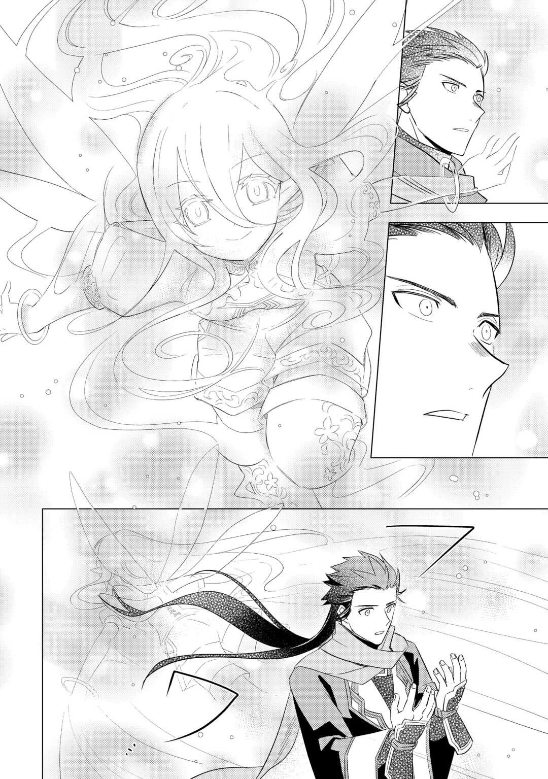 転生先は盲目幼女でした　～前世の記憶と魔法を頼りに生き延びます～ 第18話 - 20