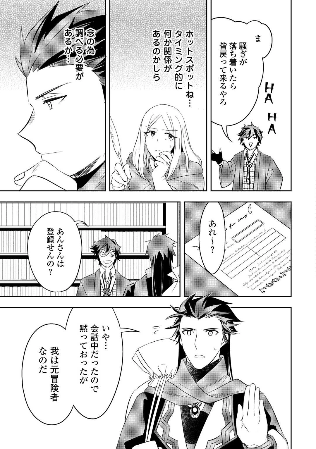 転生先は盲目幼女でした　～前世の記憶と魔法を頼りに生き延びます～ 第19話 - 21
