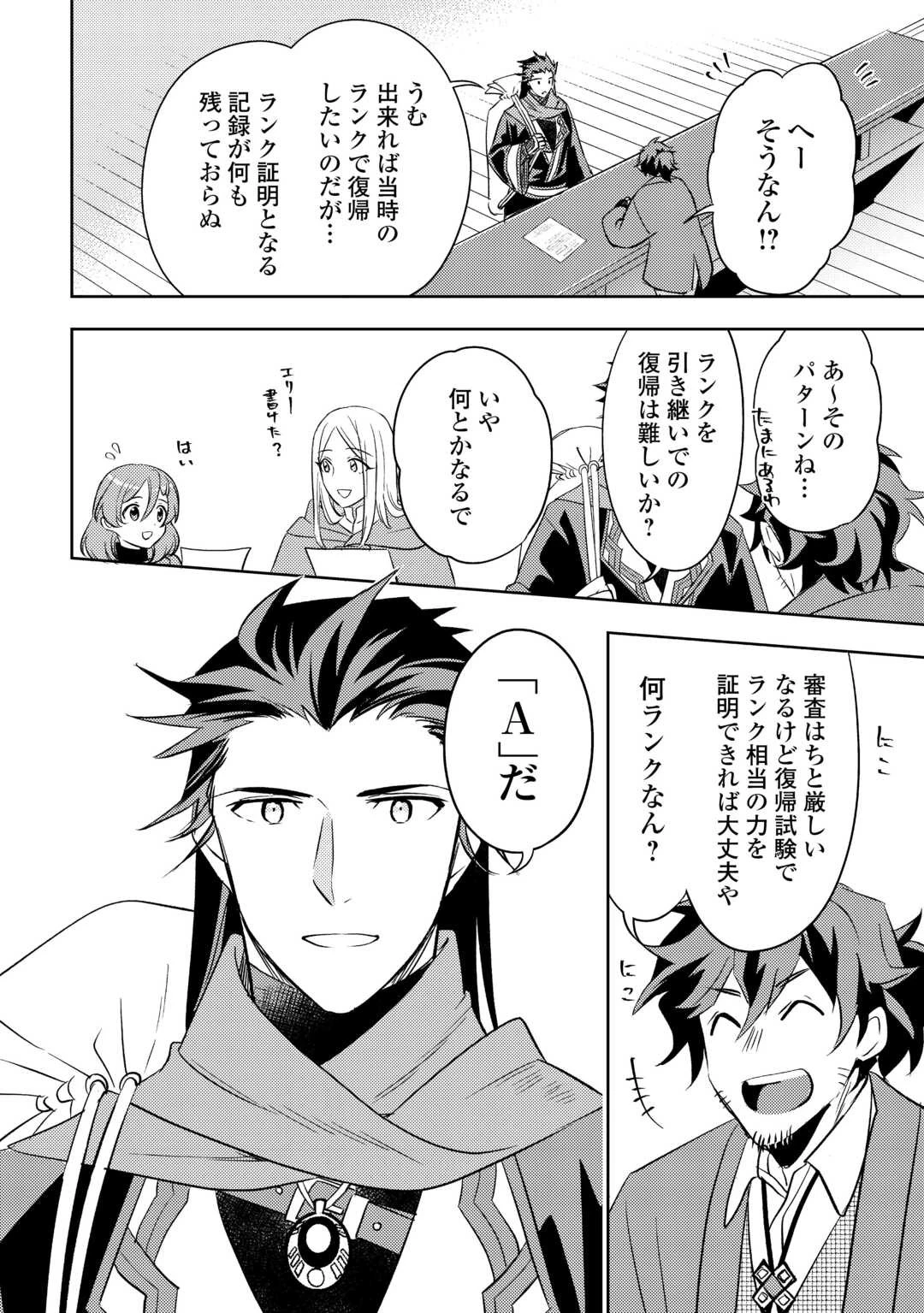 転生先は盲目幼女でした　～前世の記憶と魔法を頼りに生き延びます～ 第19話 - 22