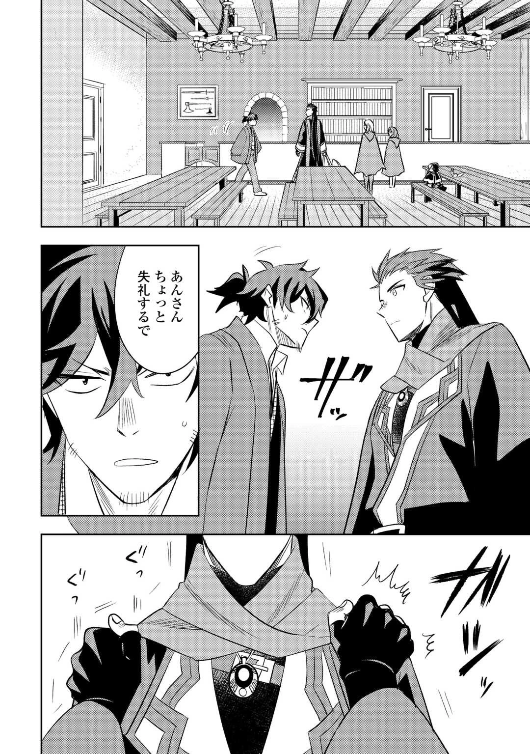転生先は盲目幼女でした　～前世の記憶と魔法を頼りに生き延びます～ 第19話 - 24