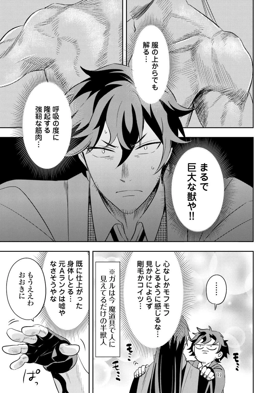 転生先は盲目幼女でした　～前世の記憶と魔法を頼りに生き延びます～ 第19話 - 25
