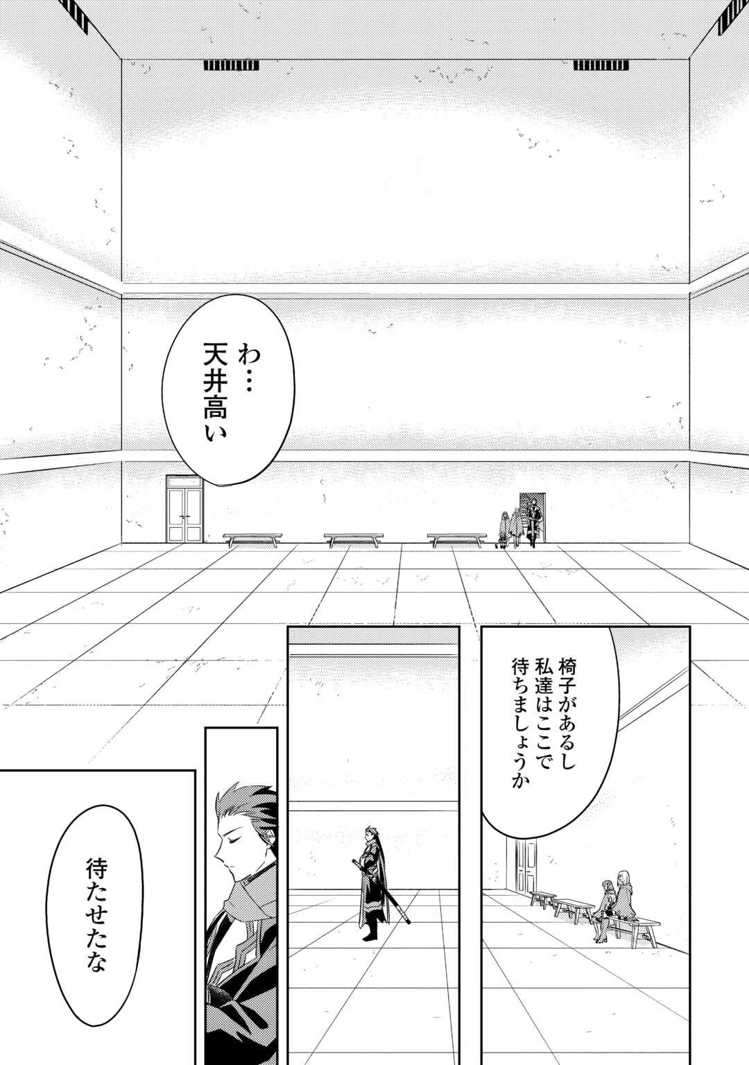 転生先は盲目幼女でした　～前世の記憶と魔法を頼りに生き延びます～ 第19話 - 27