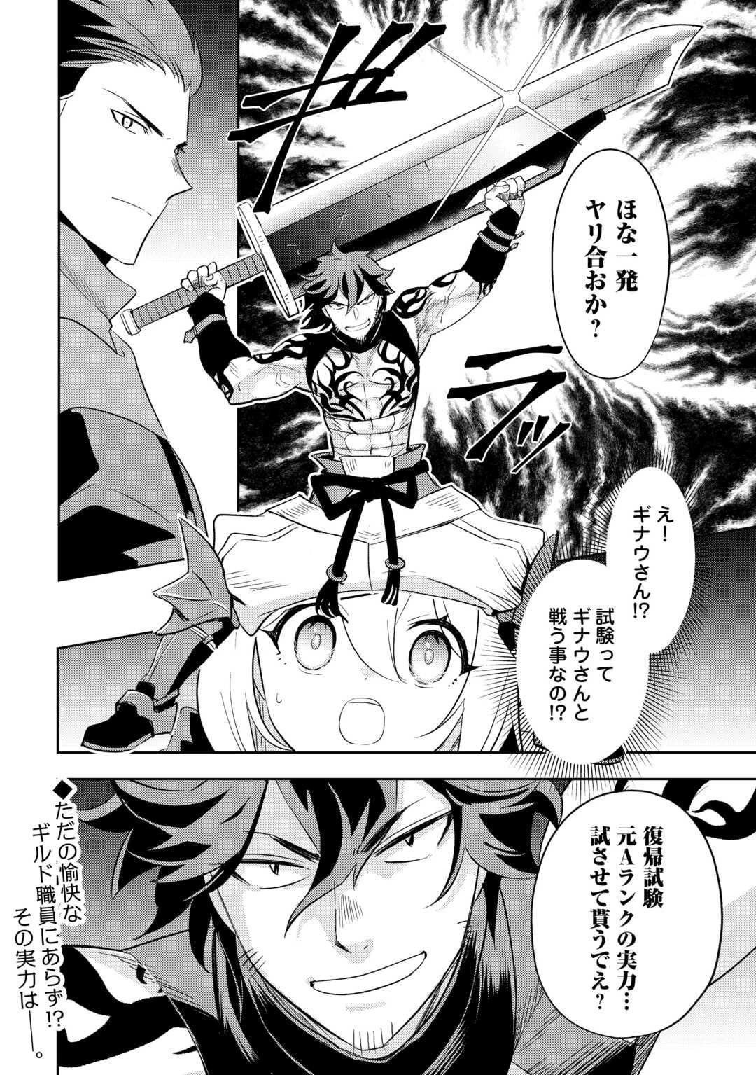 転生先は盲目幼女でした　～前世の記憶と魔法を頼りに生き延びます～ 第19話 - 28