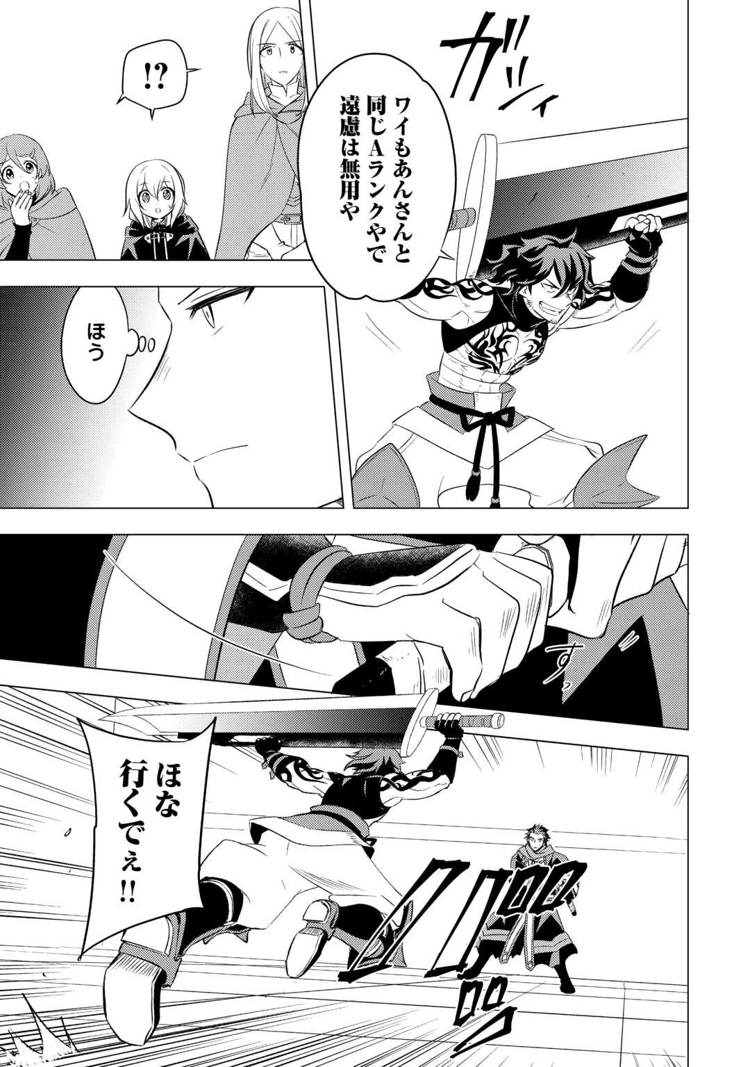 転生先は盲目幼女でした　～前世の記憶と魔法を頼りに生き延びます～ 第20話 - 3