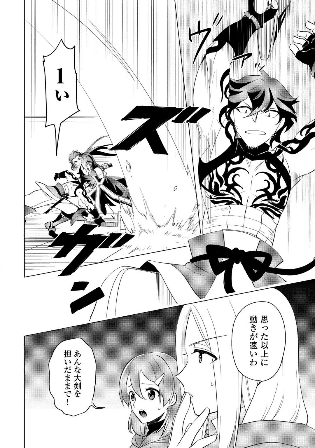 転生先は盲目幼女でした　～前世の記憶と魔法を頼りに生き延びます～ 第20話 - 4