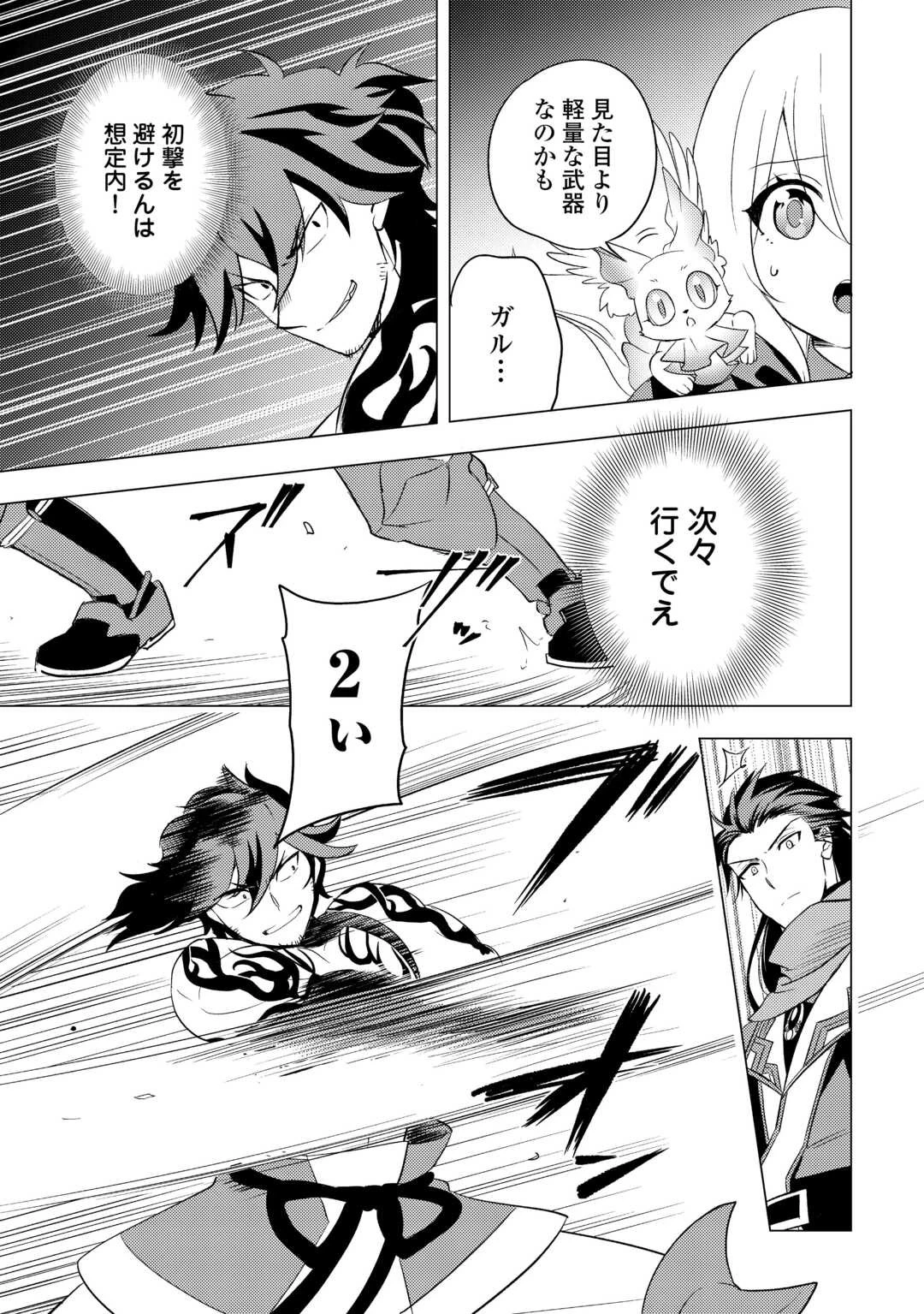 転生先は盲目幼女でした　～前世の記憶と魔法を頼りに生き延びます～ 第20話 - 5