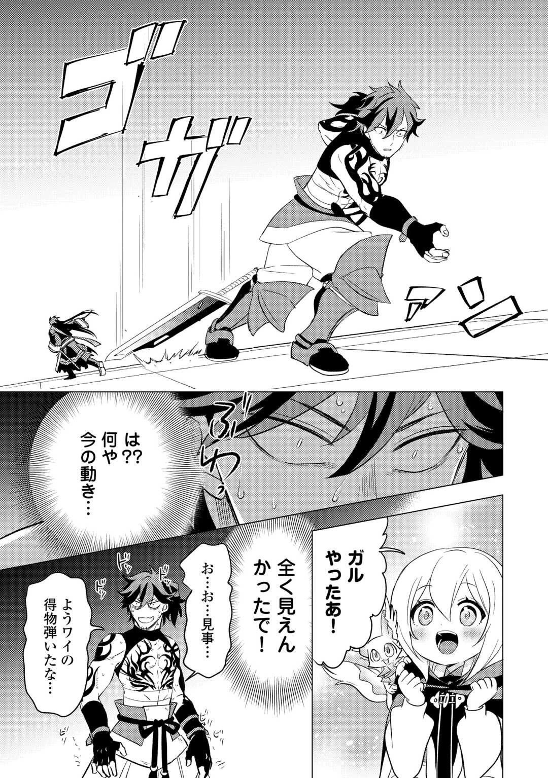 転生先は盲目幼女でした　～前世の記憶と魔法を頼りに生き延びます～ 第20話 - 9
