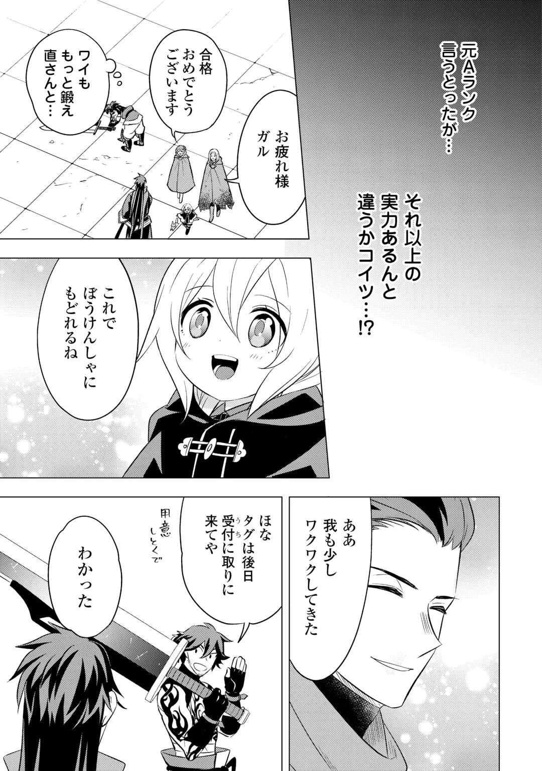 転生先は盲目幼女でした　～前世の記憶と魔法を頼りに生き延びます～ 第20話 - 11