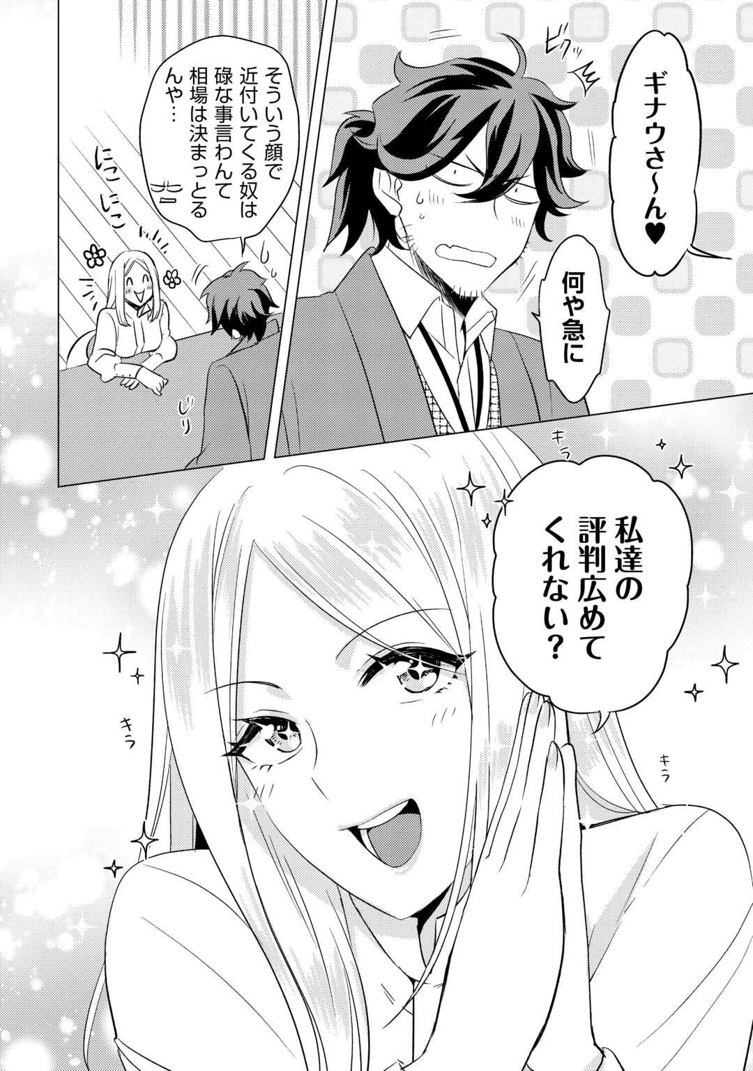 転生先は盲目幼女でした　～前世の記憶と魔法を頼りに生き延びます～ 第20話 - 22
