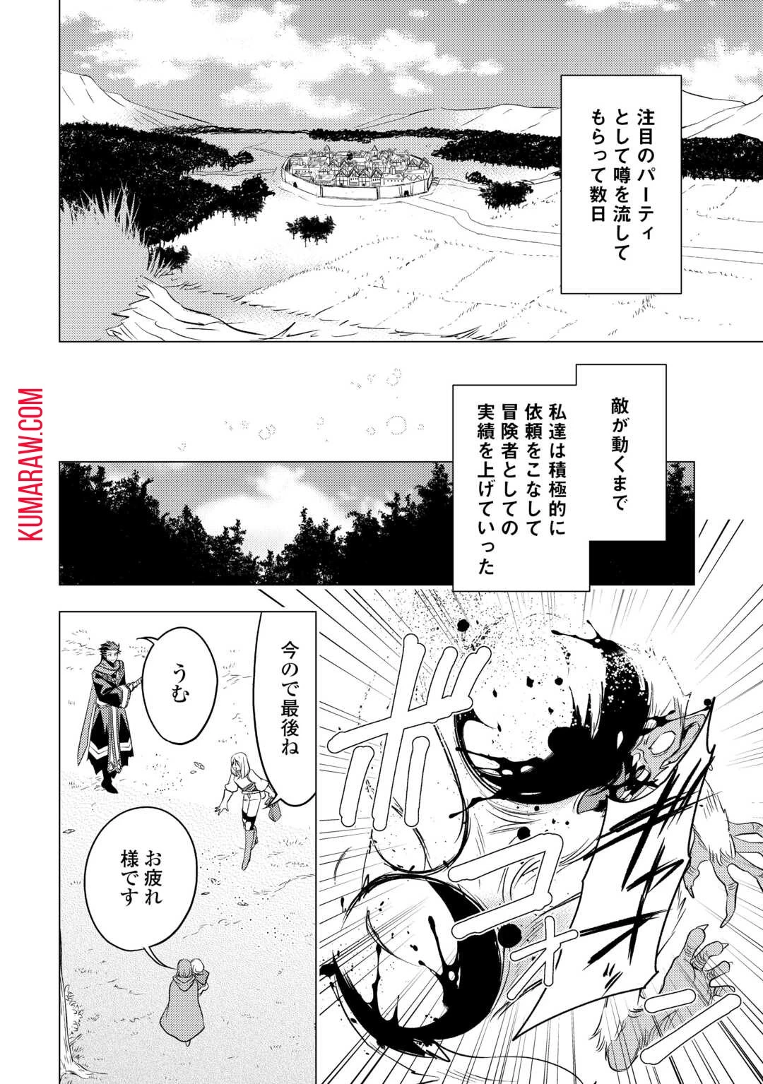 転生先は盲目幼女でした　～前世の記憶と魔法を頼りに生き延びます～ 第21話 - 2