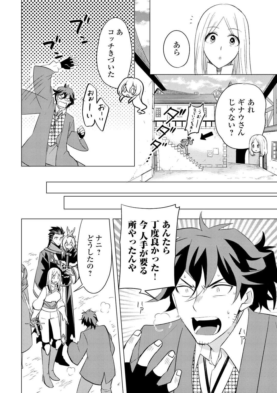 転生先は盲目幼女でした　～前世の記憶と魔法を頼りに生き延びます～ 第21話 - 14