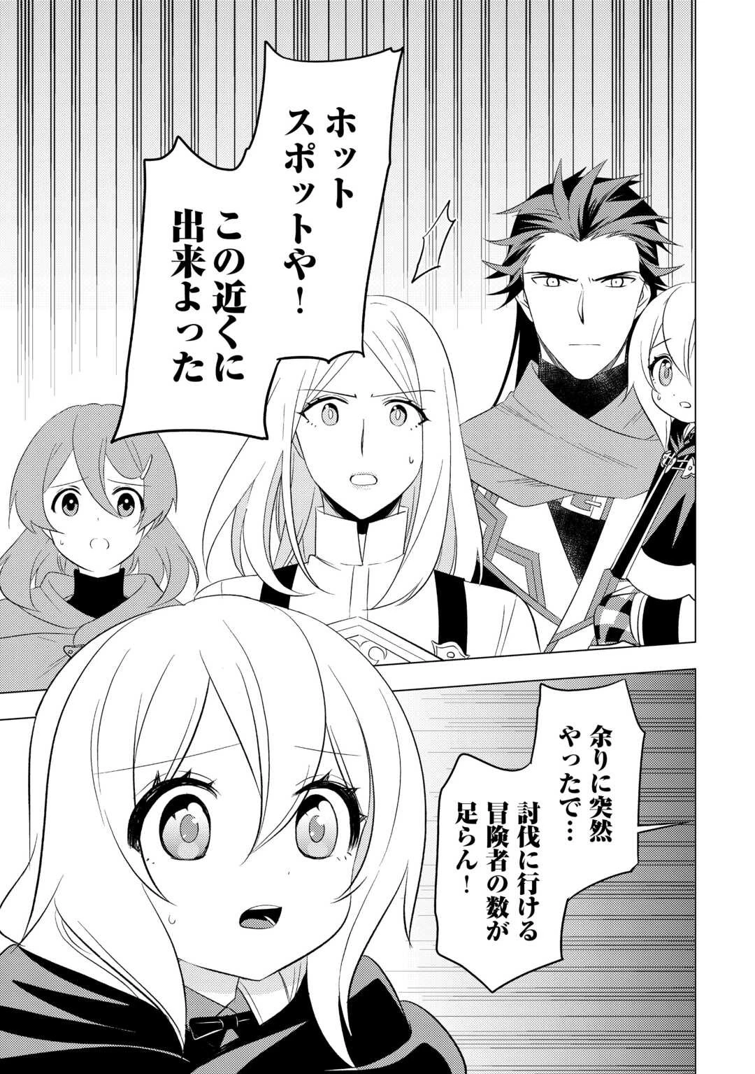 転生先は盲目幼女でした　～前世の記憶と魔法を頼りに生き延びます～ 第21話 - 15