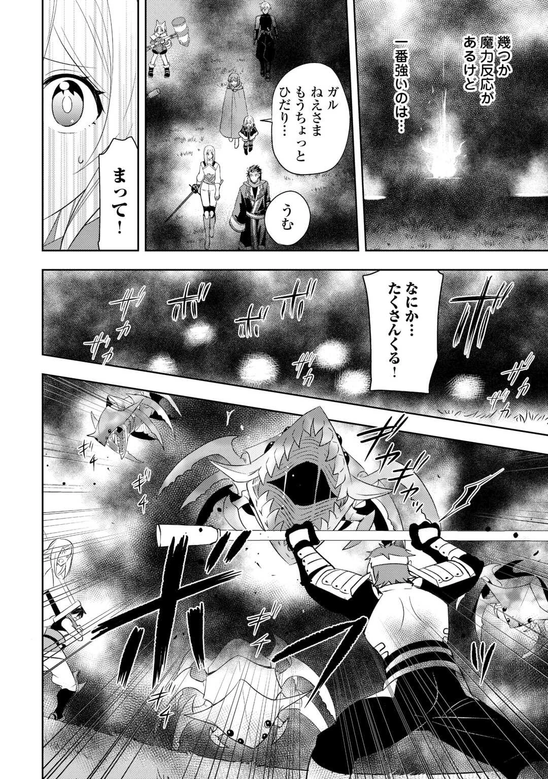 転生先は盲目幼女でした　～前世の記憶と魔法を頼りに生き延びます～ 第21話 - 20