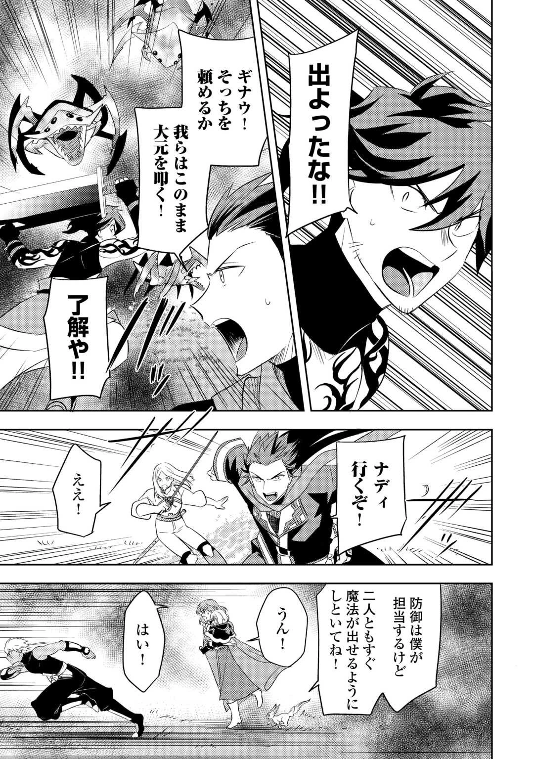 転生先は盲目幼女でした　～前世の記憶と魔法を頼りに生き延びます～ 第21話 - 21