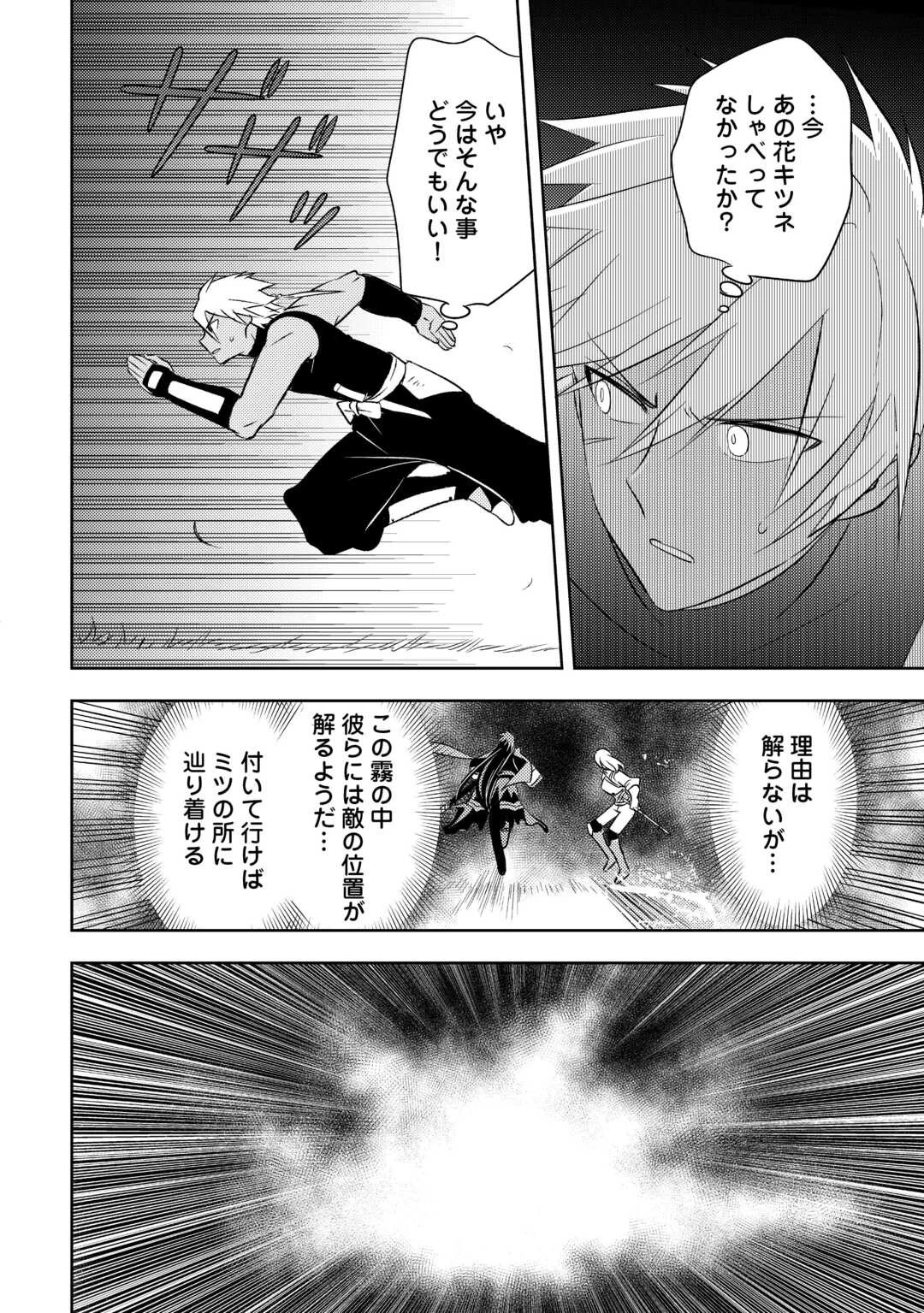 転生先は盲目幼女でした　～前世の記憶と魔法を頼りに生き延びます～ 第21話 - 22